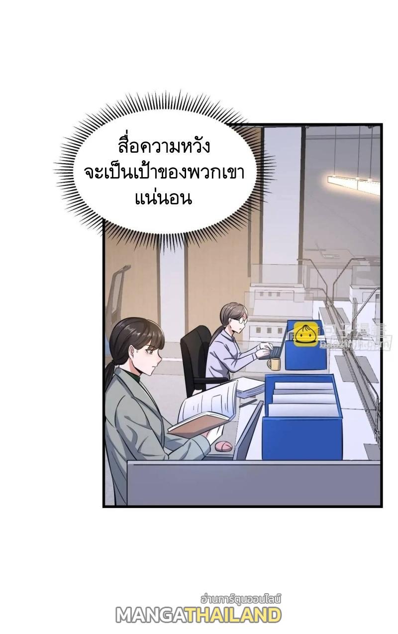 The First Sequence ตอนที่ 344 แปลไทยแปลไทย รูปที่ 19