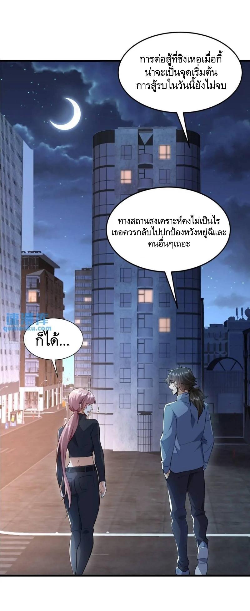 The First Sequence ตอนที่ 344 แปลไทยแปลไทย รูปที่ 2