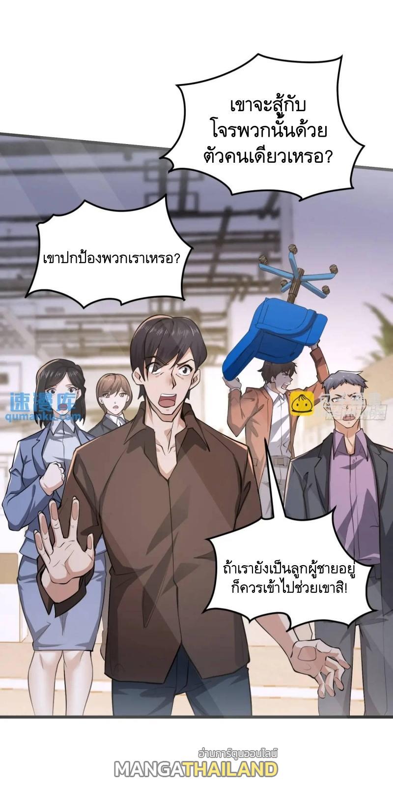 The First Sequence ตอนที่ 344 แปลไทยแปลไทย รูปที่ 34