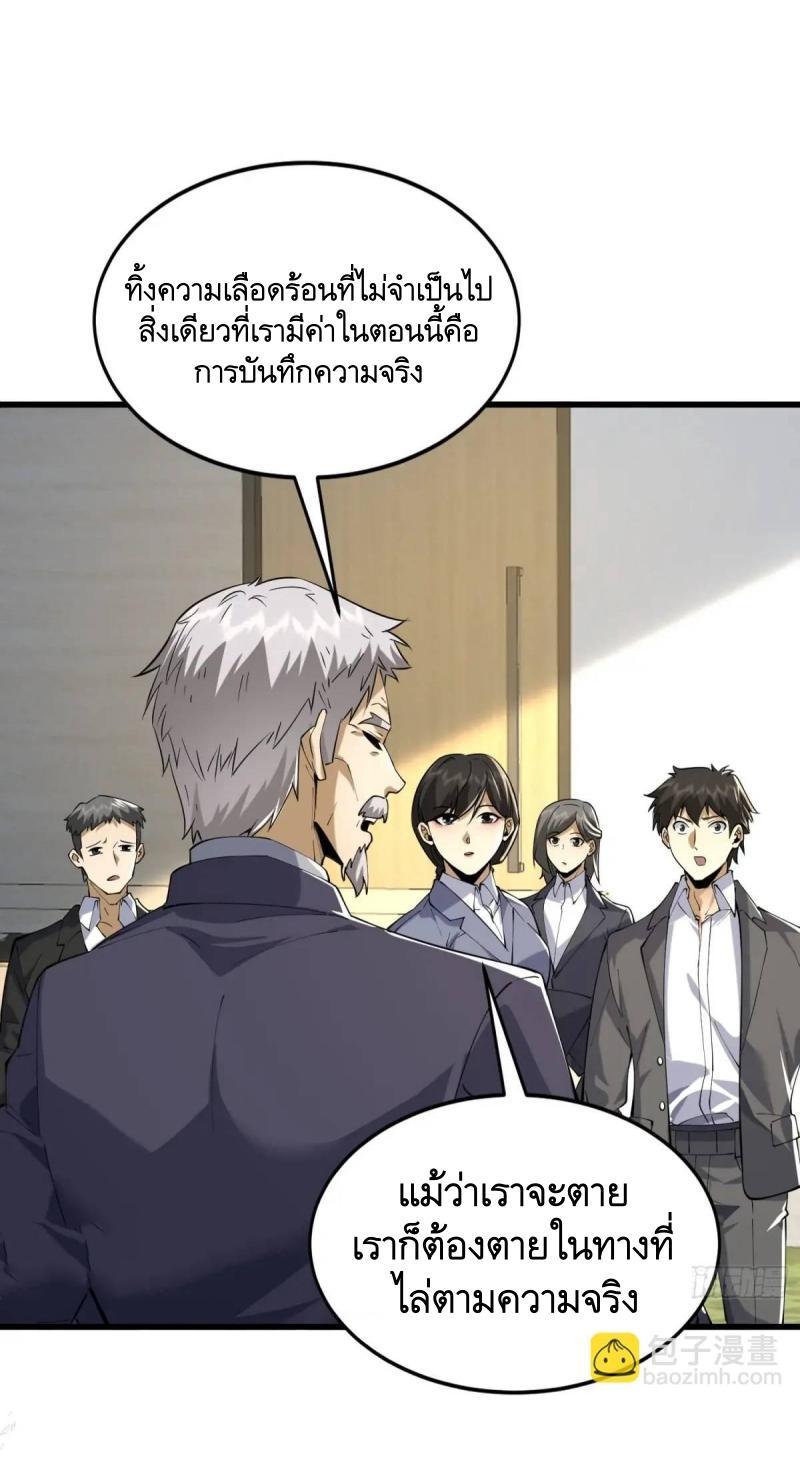 The First Sequence ตอนที่ 344 แปลไทยแปลไทย รูปที่ 36