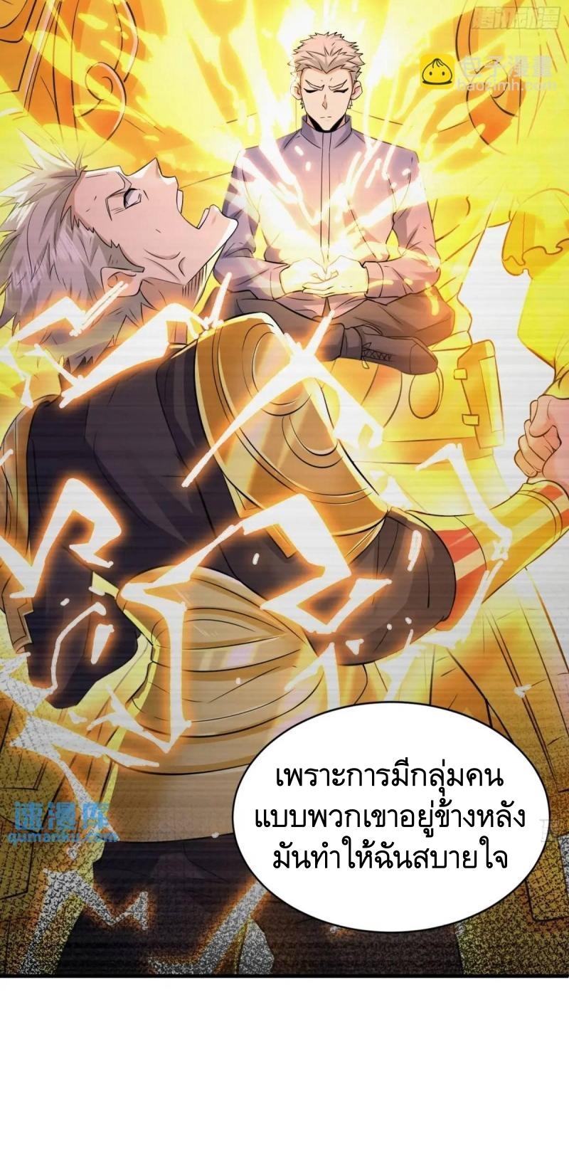 The First Sequence ตอนที่ 344 แปลไทยแปลไทย รูปที่ 48