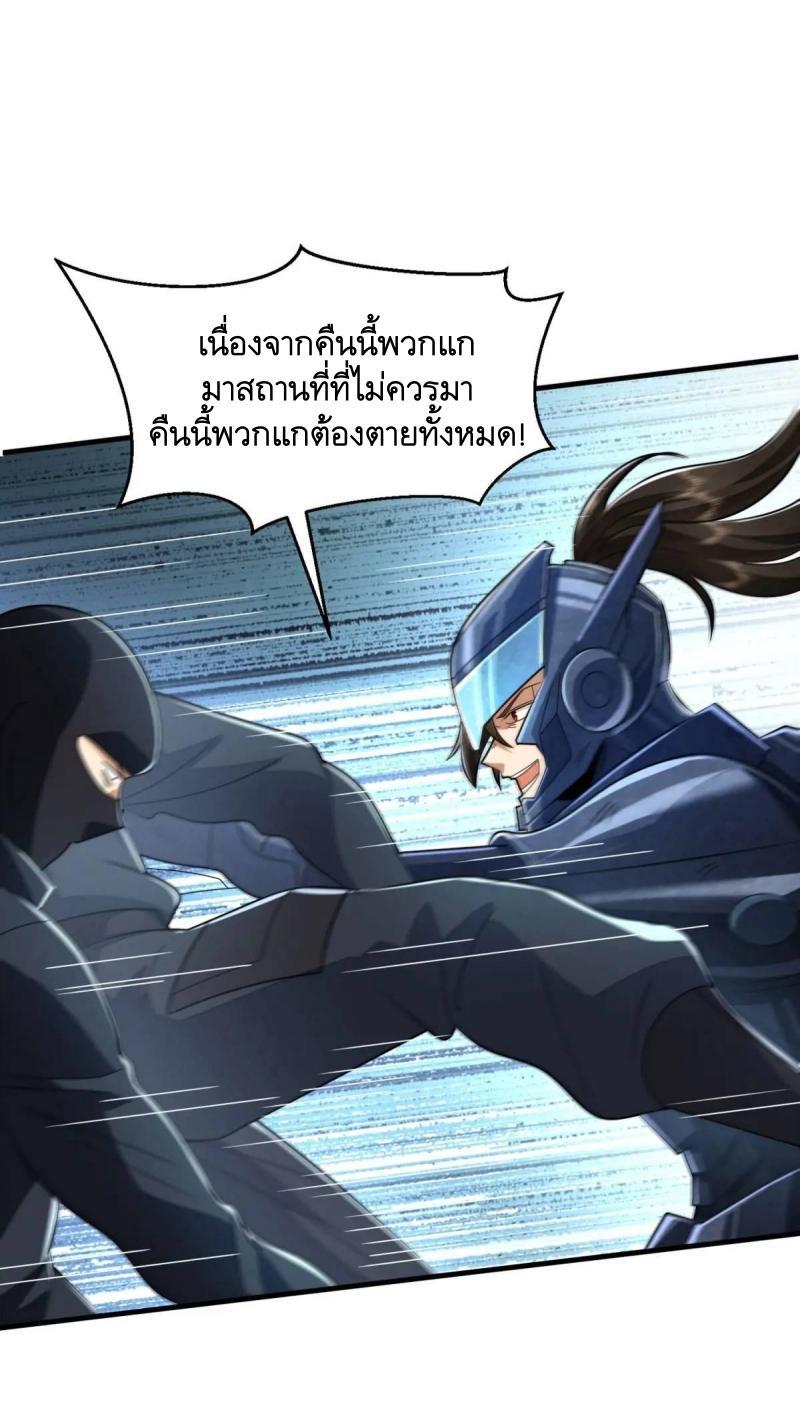 The First Sequence ตอนที่ 344 แปลไทยแปลไทย รูปที่ 51