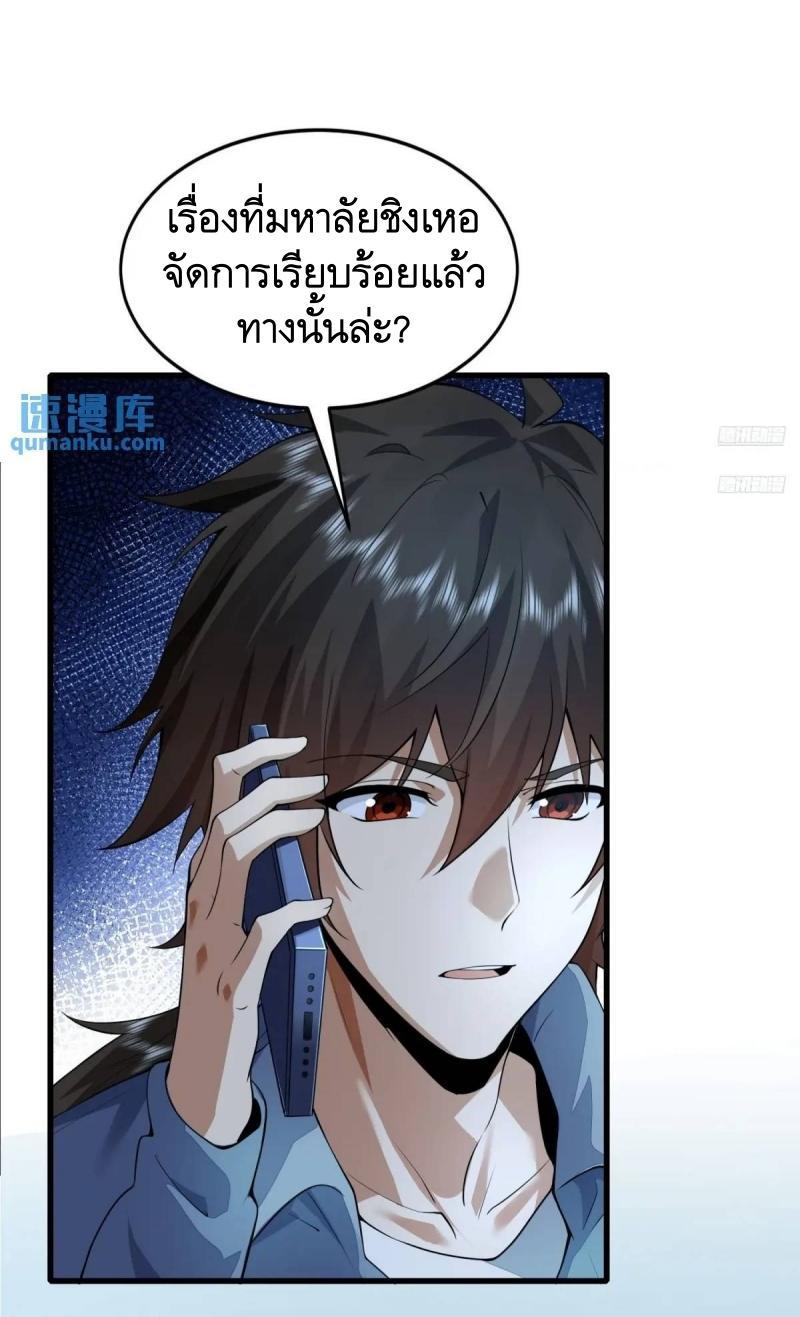 The First Sequence ตอนที่ 344 แปลไทยแปลไทย รูปที่ 7