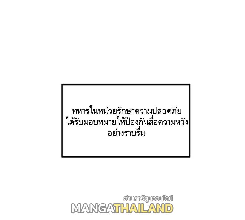 The First Sequence ตอนที่ 345 แปลไทยแปลไทย รูปที่ 37