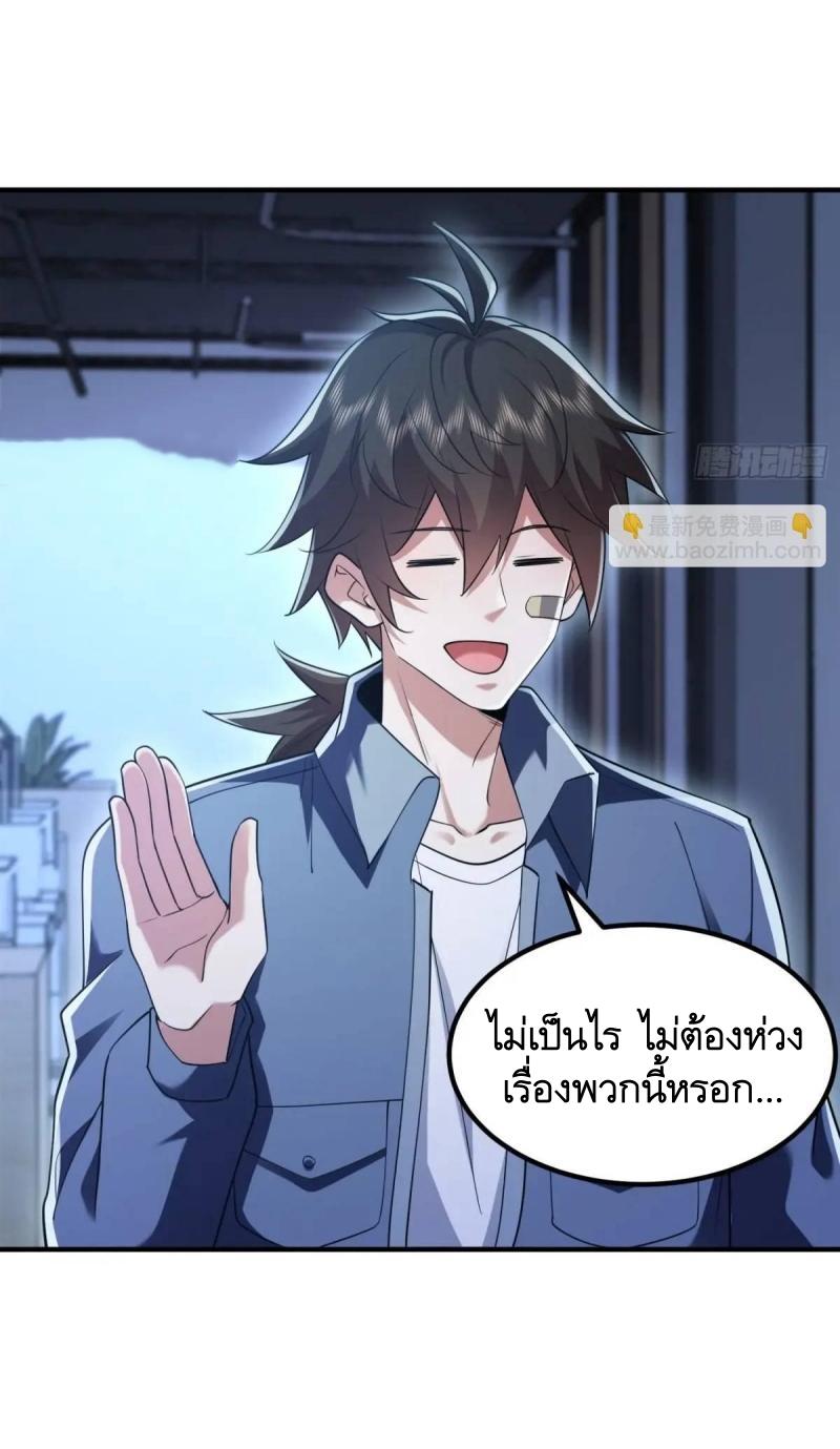 The First Sequence ตอนที่ 345 แปลไทยแปลไทย รูปที่ 46