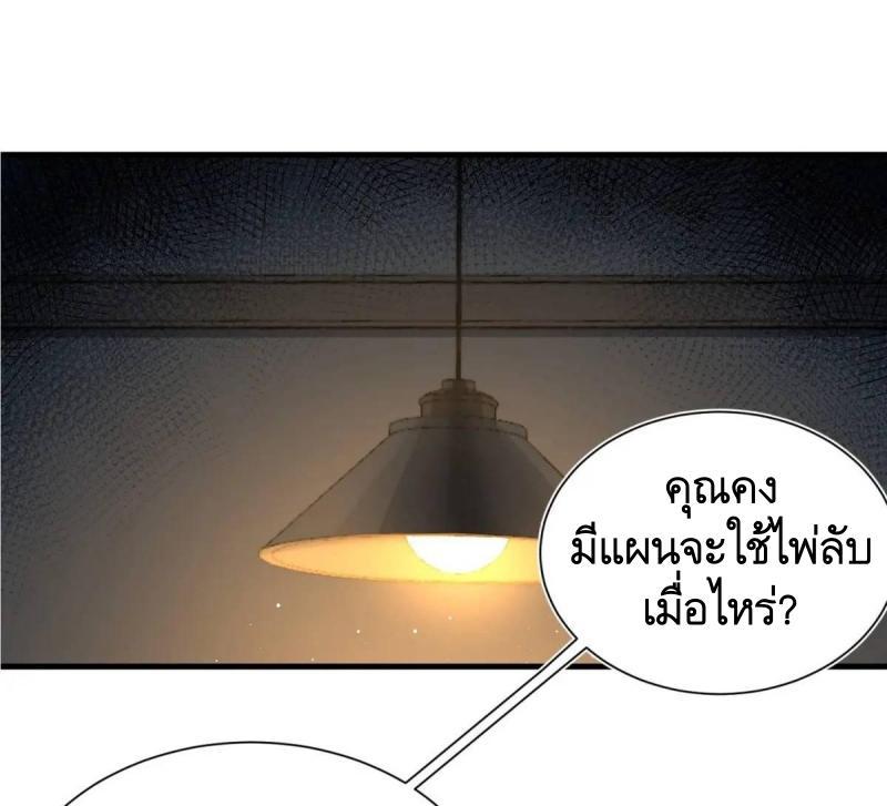 The First Sequence ตอนที่ 346 แปลไทยแปลไทย รูปที่ 2