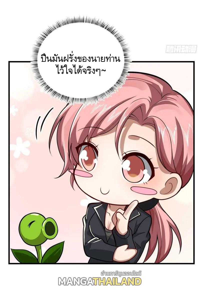 The First Sequence ตอนที่ 346 แปลไทยแปลไทย รูปที่ 32