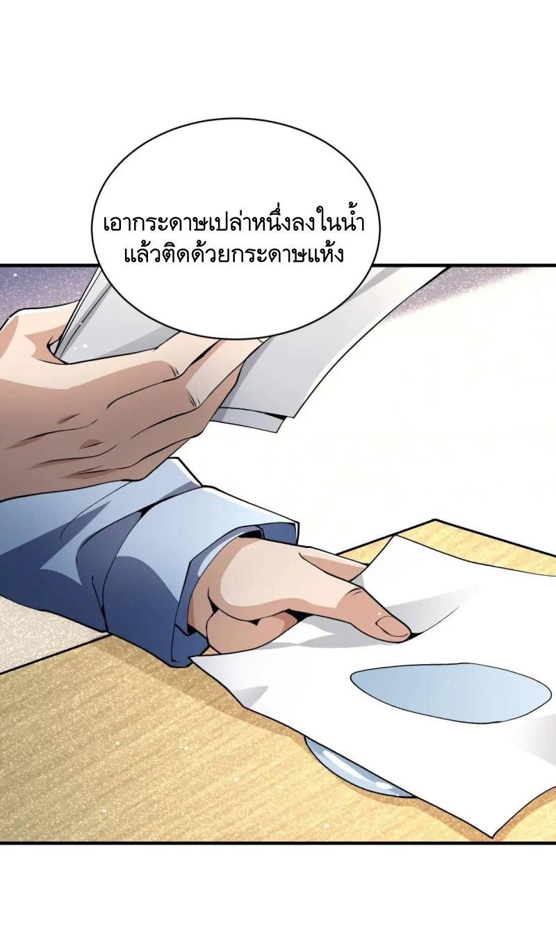 The First Sequence ตอนที่ 347 แปลไทยแปลไทย รูปที่ 12