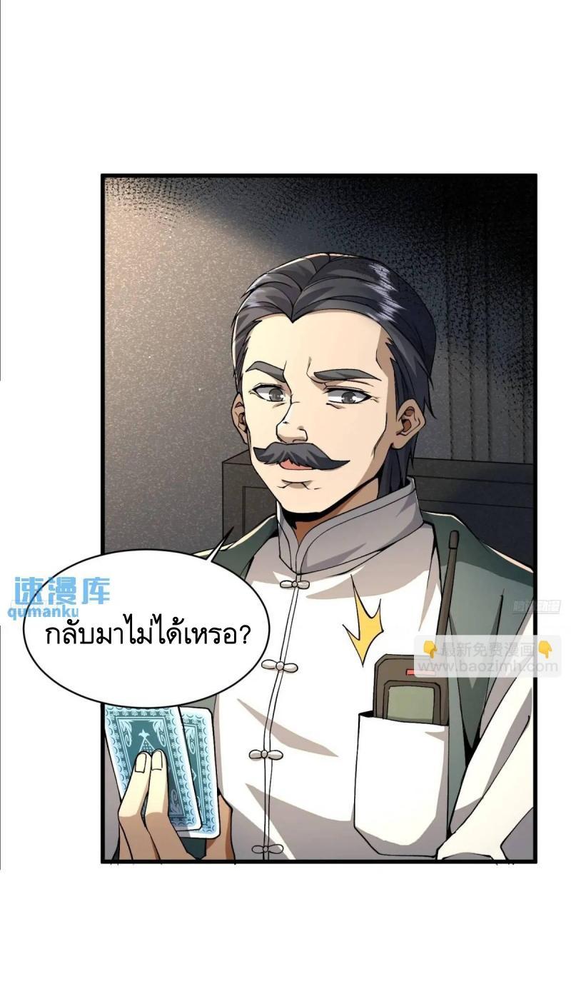 The First Sequence ตอนที่ 347 แปลไทยแปลไทย รูปที่ 3