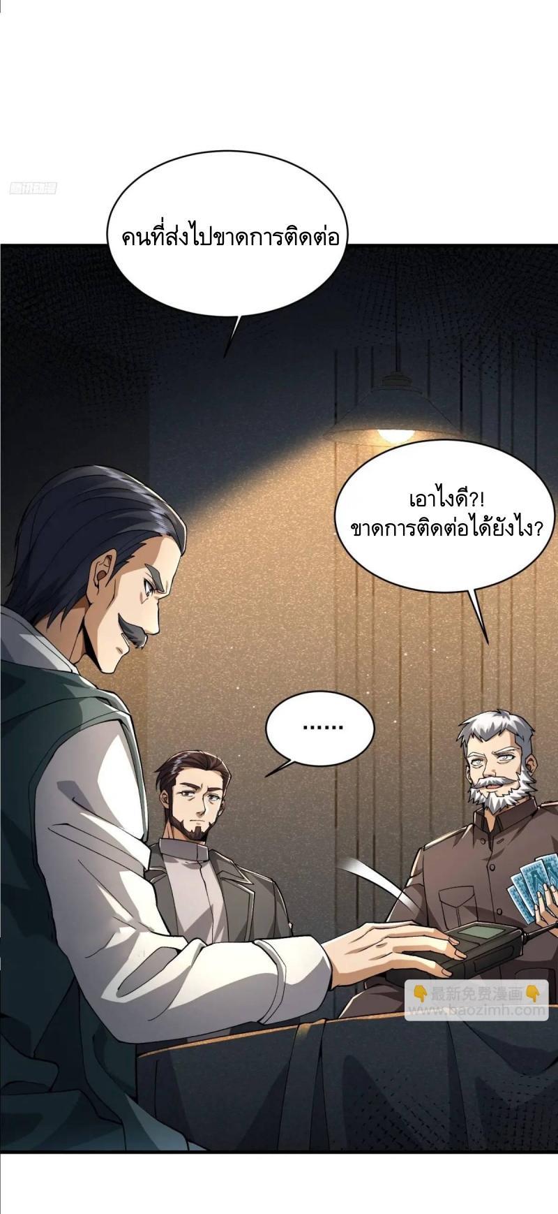 The First Sequence ตอนที่ 347 แปลไทยแปลไทย รูปที่ 6