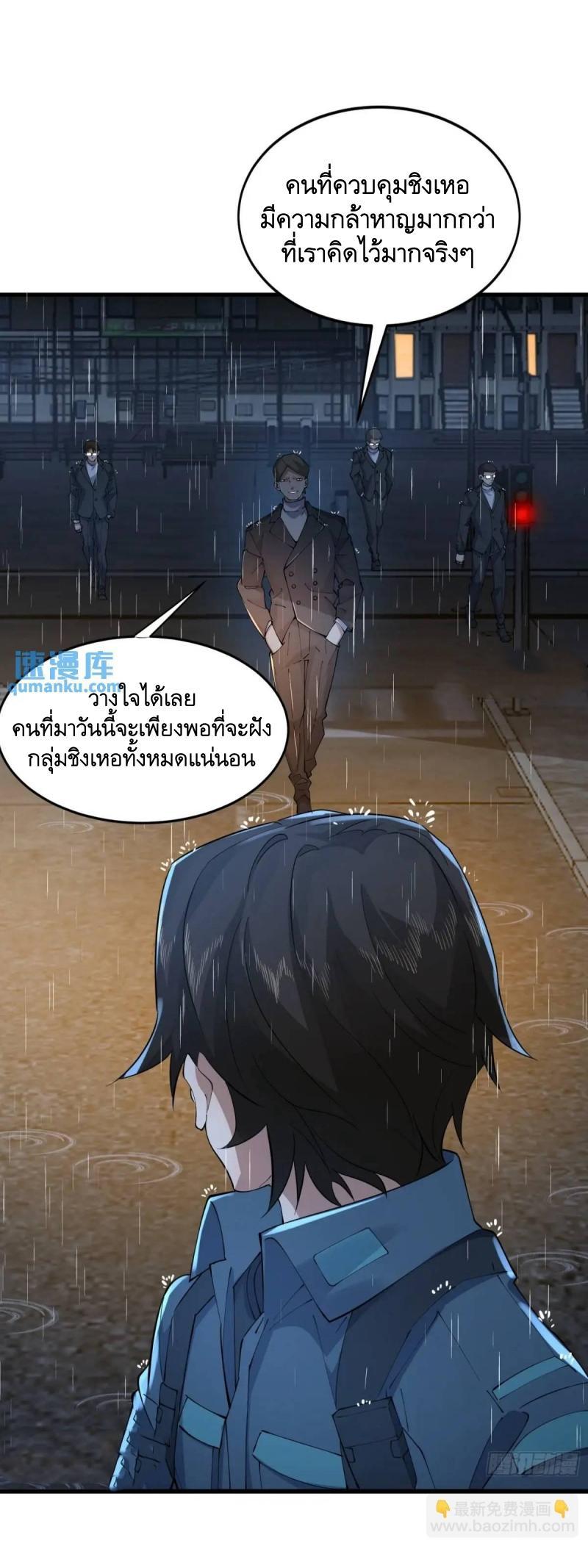 The First Sequence ตอนที่ 348 แปลไทยแปลไทย รูปที่ 29