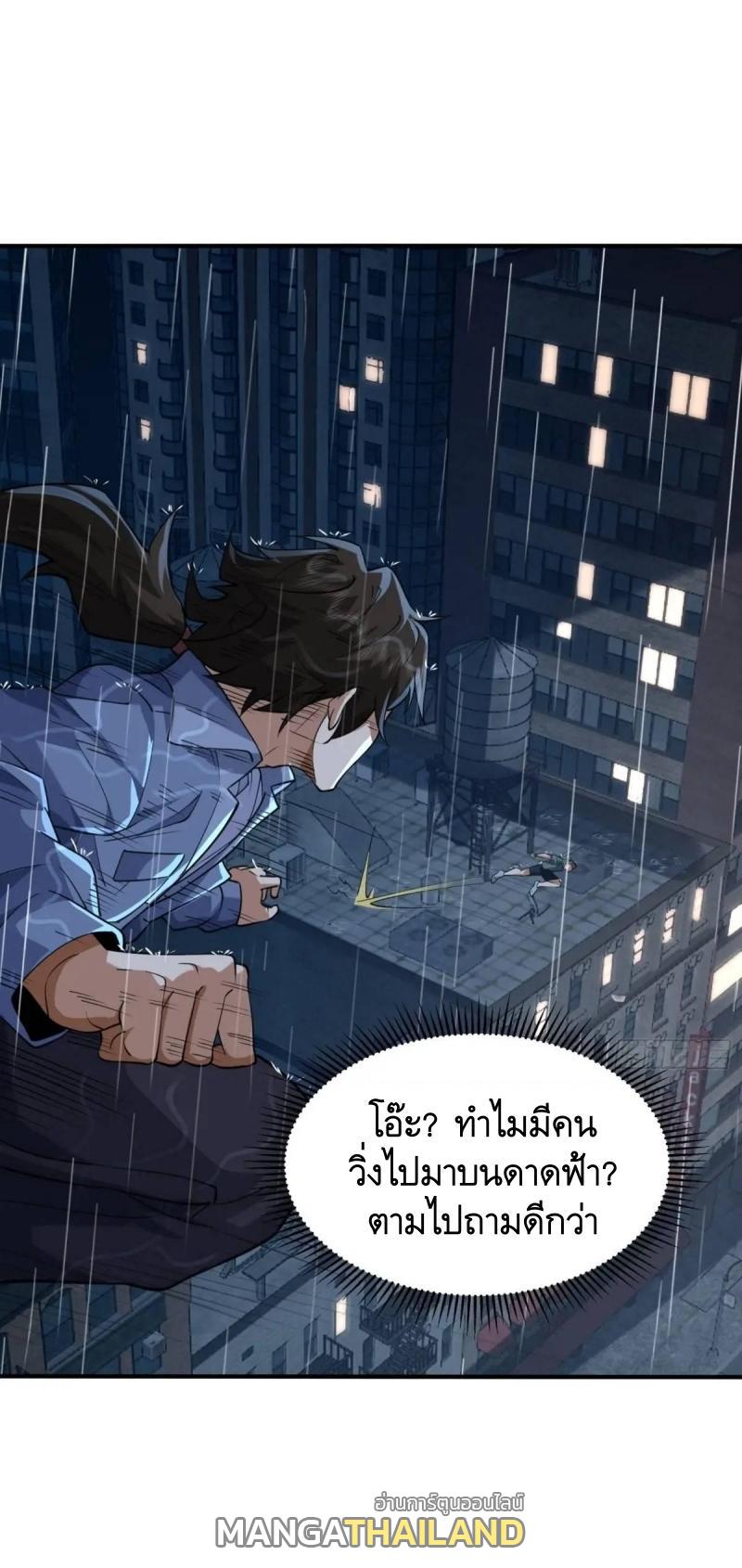 The First Sequence ตอนที่ 348 แปลไทยแปลไทย รูปที่ 41