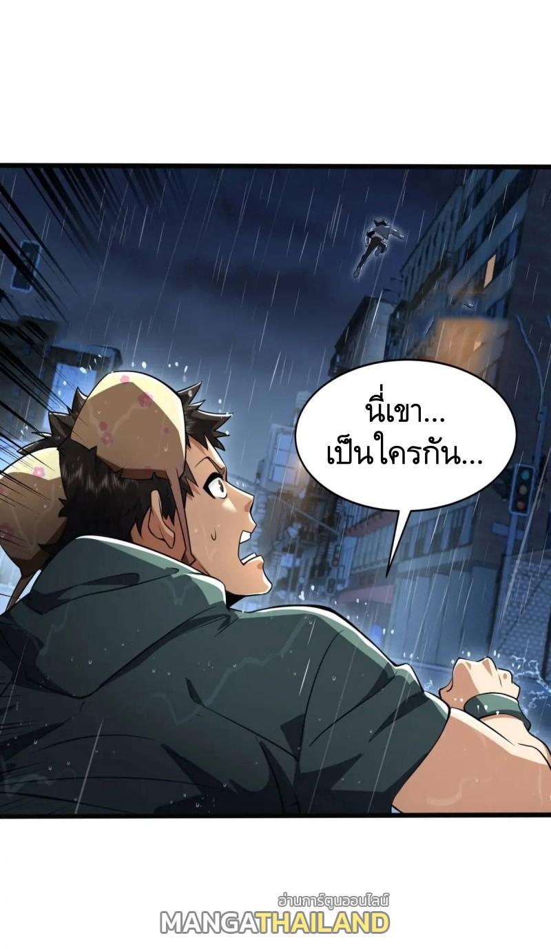 The First Sequence ตอนที่ 348 แปลไทยแปลไทย รูปที่ 52