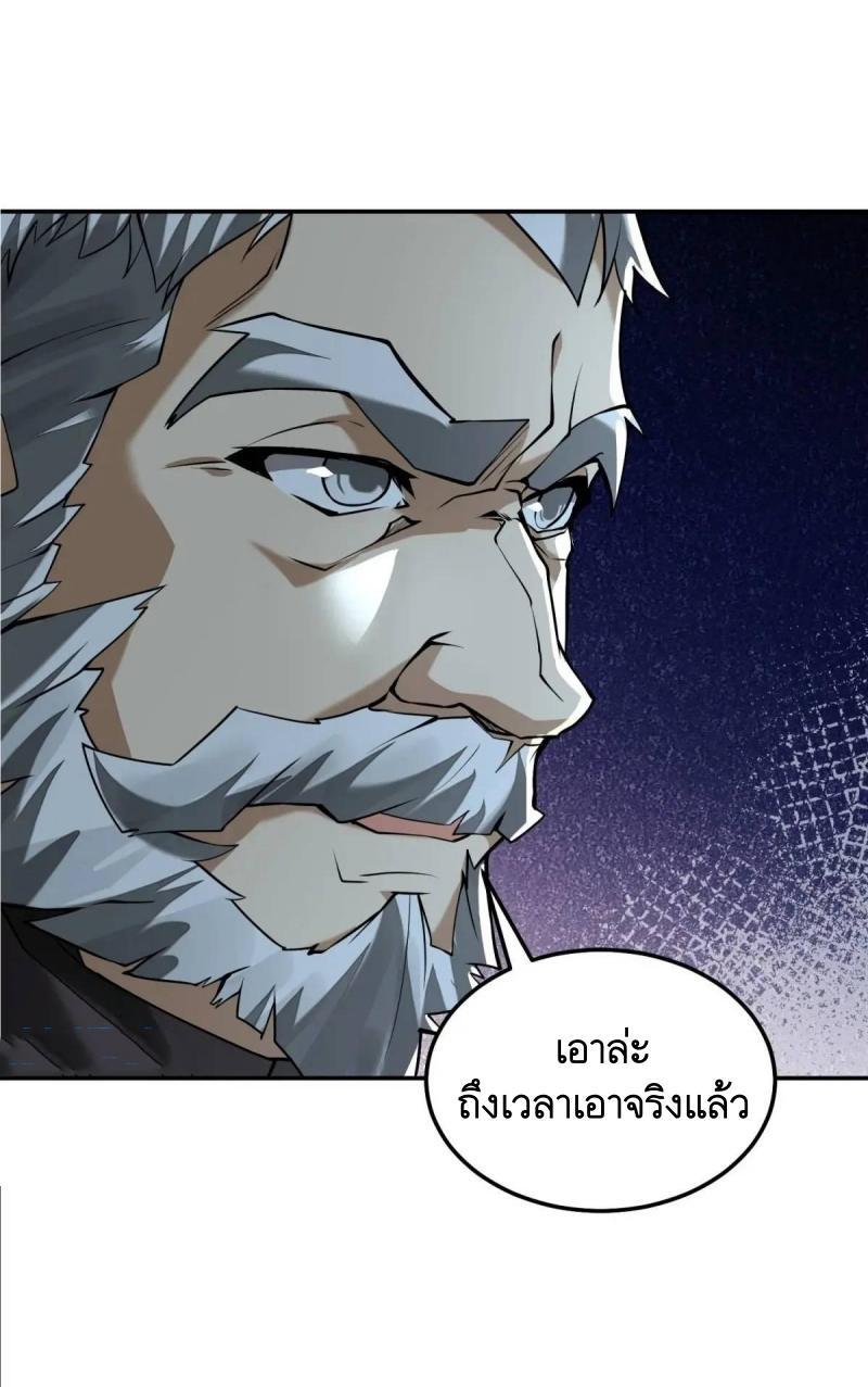 The First Sequence ตอนที่ 348 แปลไทยแปลไทย รูปที่ 6