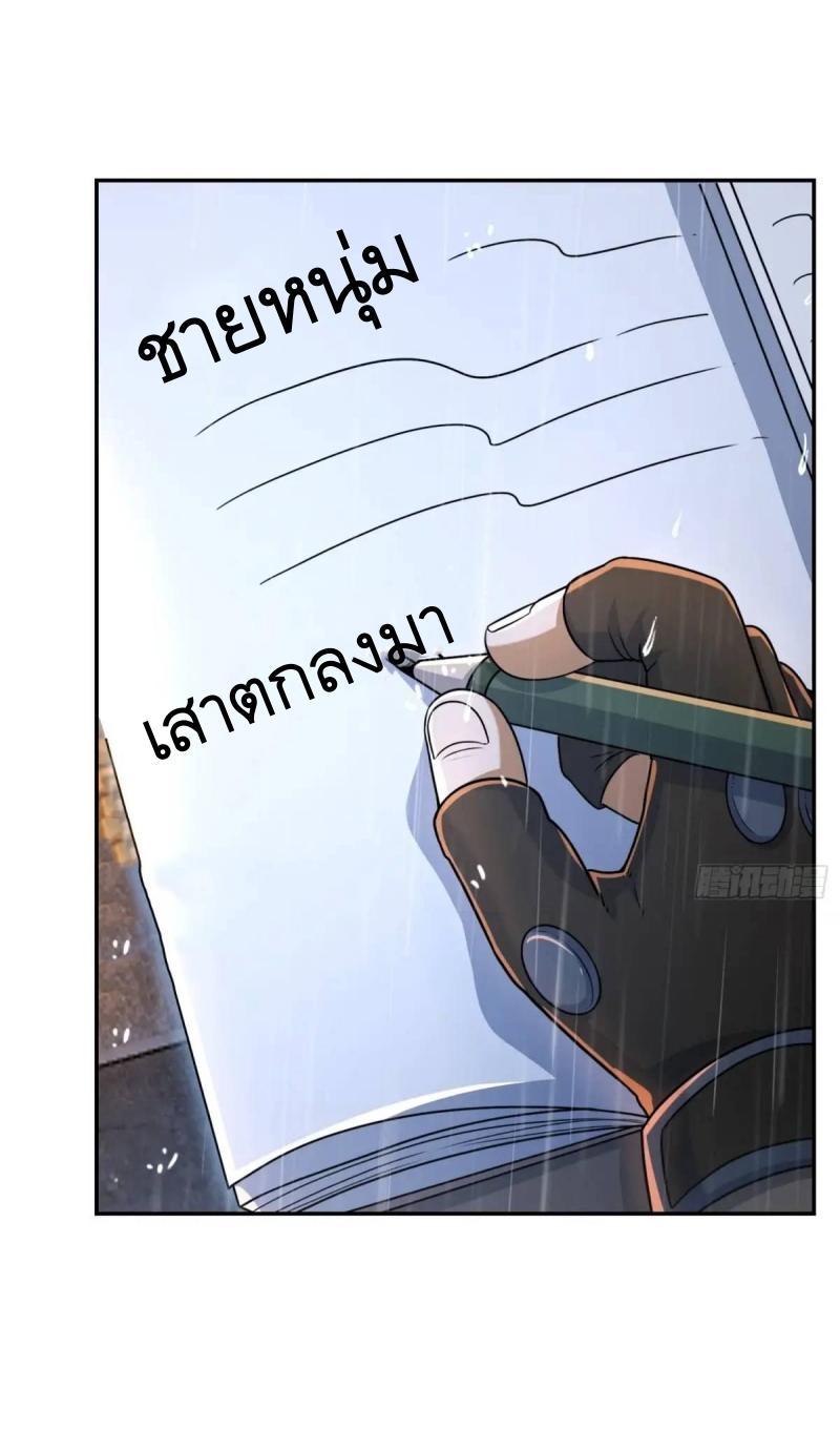 The First Sequence ตอนที่ 349 แปลไทยแปลไทย รูปที่ 37