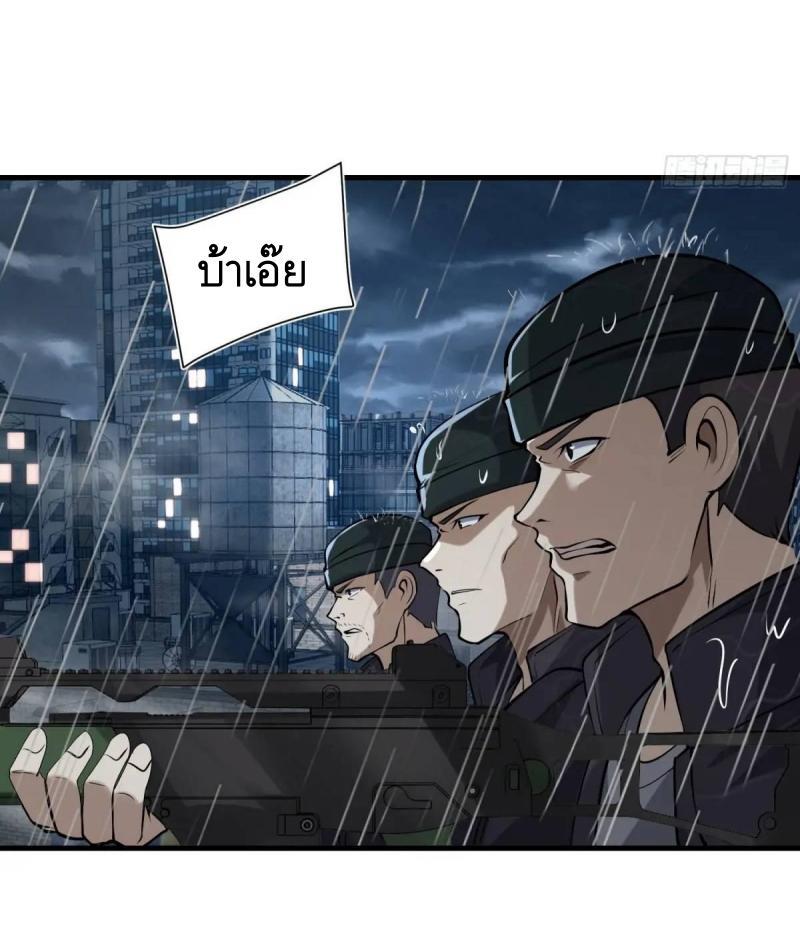 The First Sequence ตอนที่ 350 แปลไทยแปลไทย รูปที่ 34