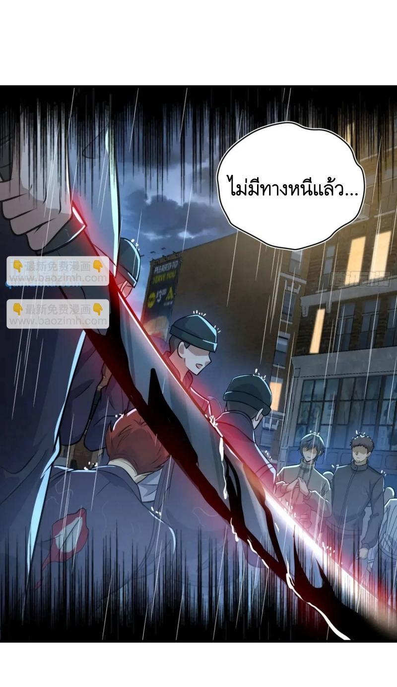 The First Sequence ตอนที่ 350 แปลไทยแปลไทย รูปที่ 43