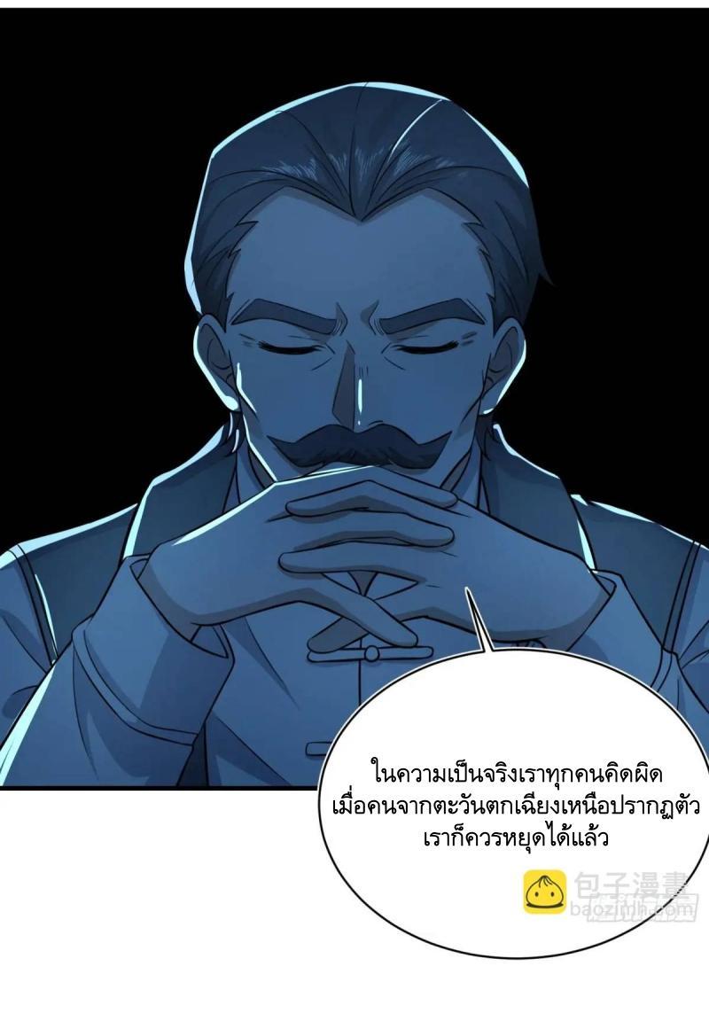 The First Sequence ตอนที่ 350 แปลไทยแปลไทย รูปที่ 45