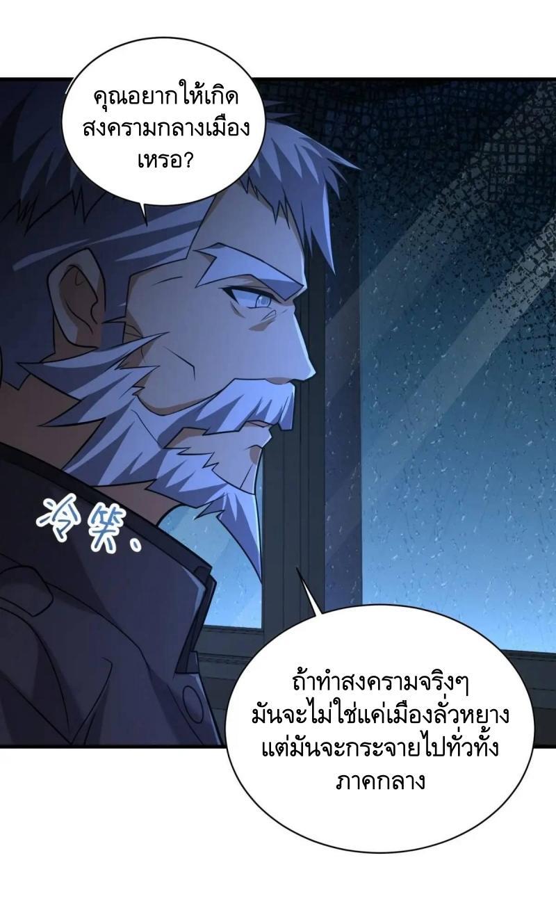 The First Sequence ตอนที่ 350 แปลไทยแปลไทย รูปที่ 47