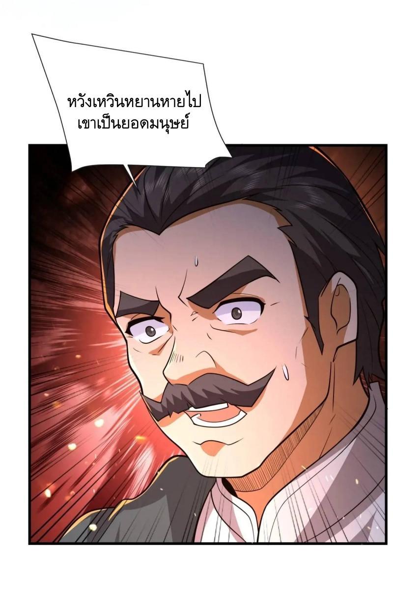 The First Sequence ตอนที่ 350 แปลไทยแปลไทย รูปที่ 53