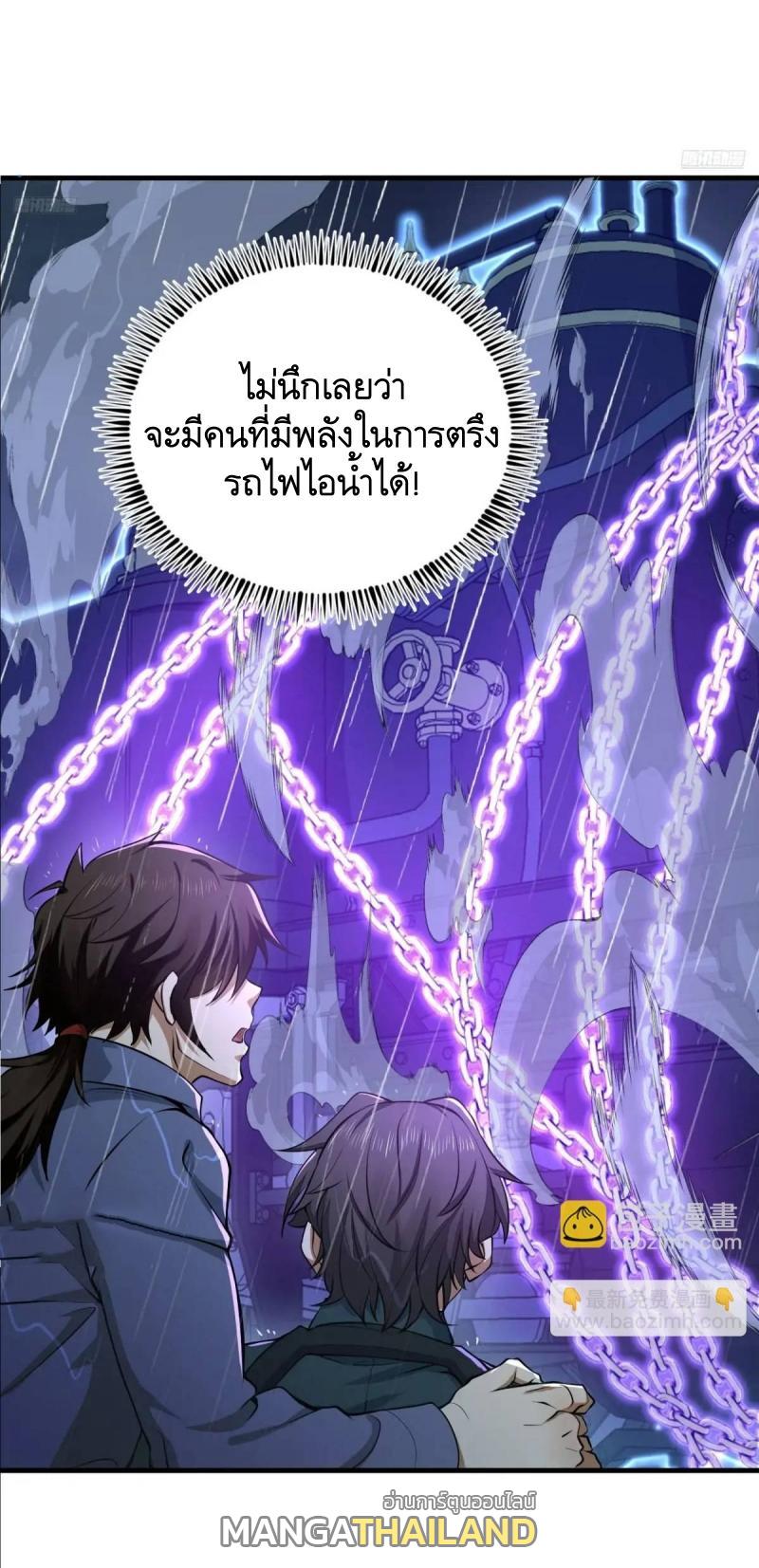 The First Sequence ตอนที่ 350 แปลไทยแปลไทย รูปที่ 6