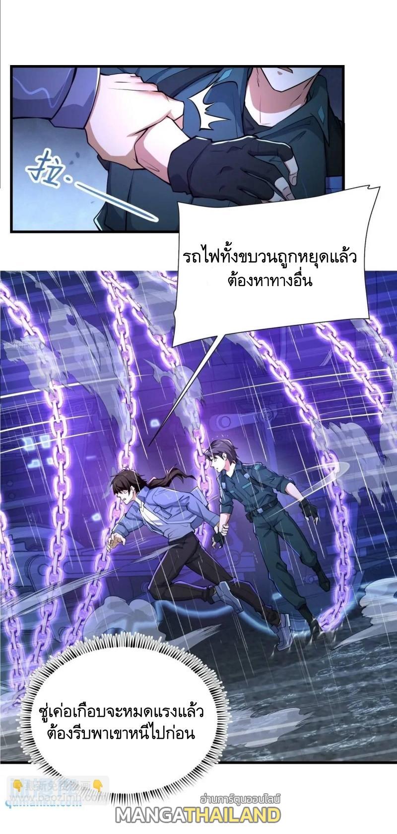 The First Sequence ตอนที่ 350 แปลไทยแปลไทย รูปที่ 7