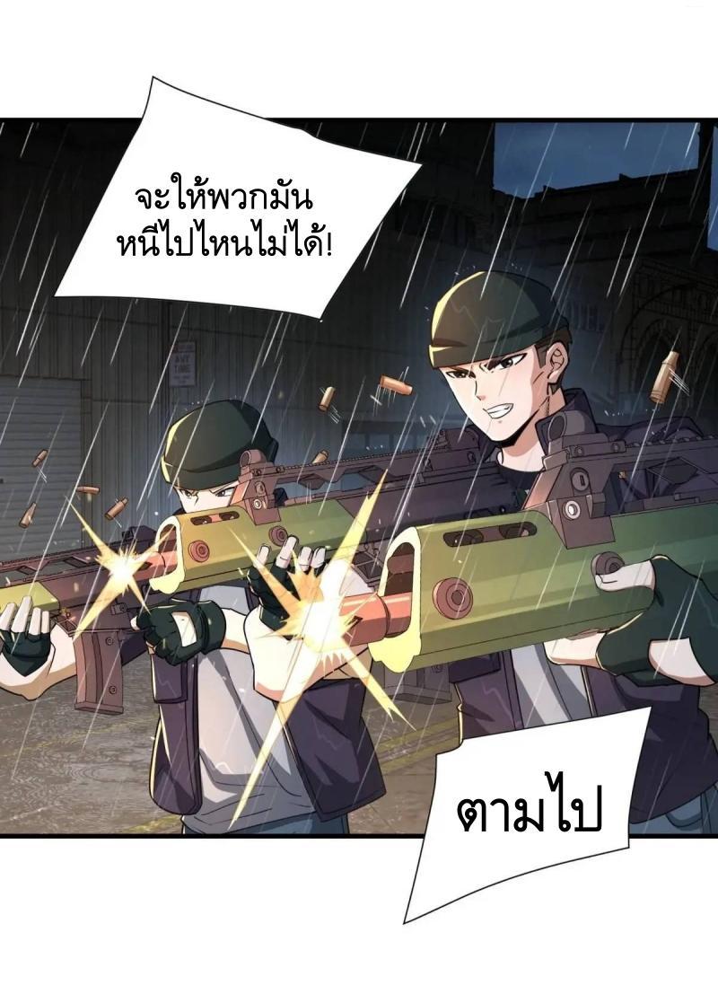 The First Sequence ตอนที่ 350 แปลไทยแปลไทย รูปที่ 8