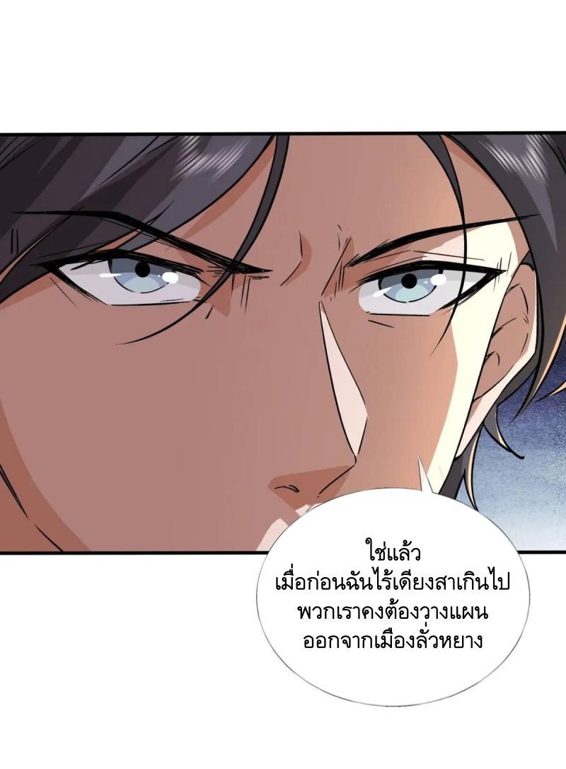 The First Sequence ตอนที่ 351 แปลไทยแปลไทย รูปที่ 14