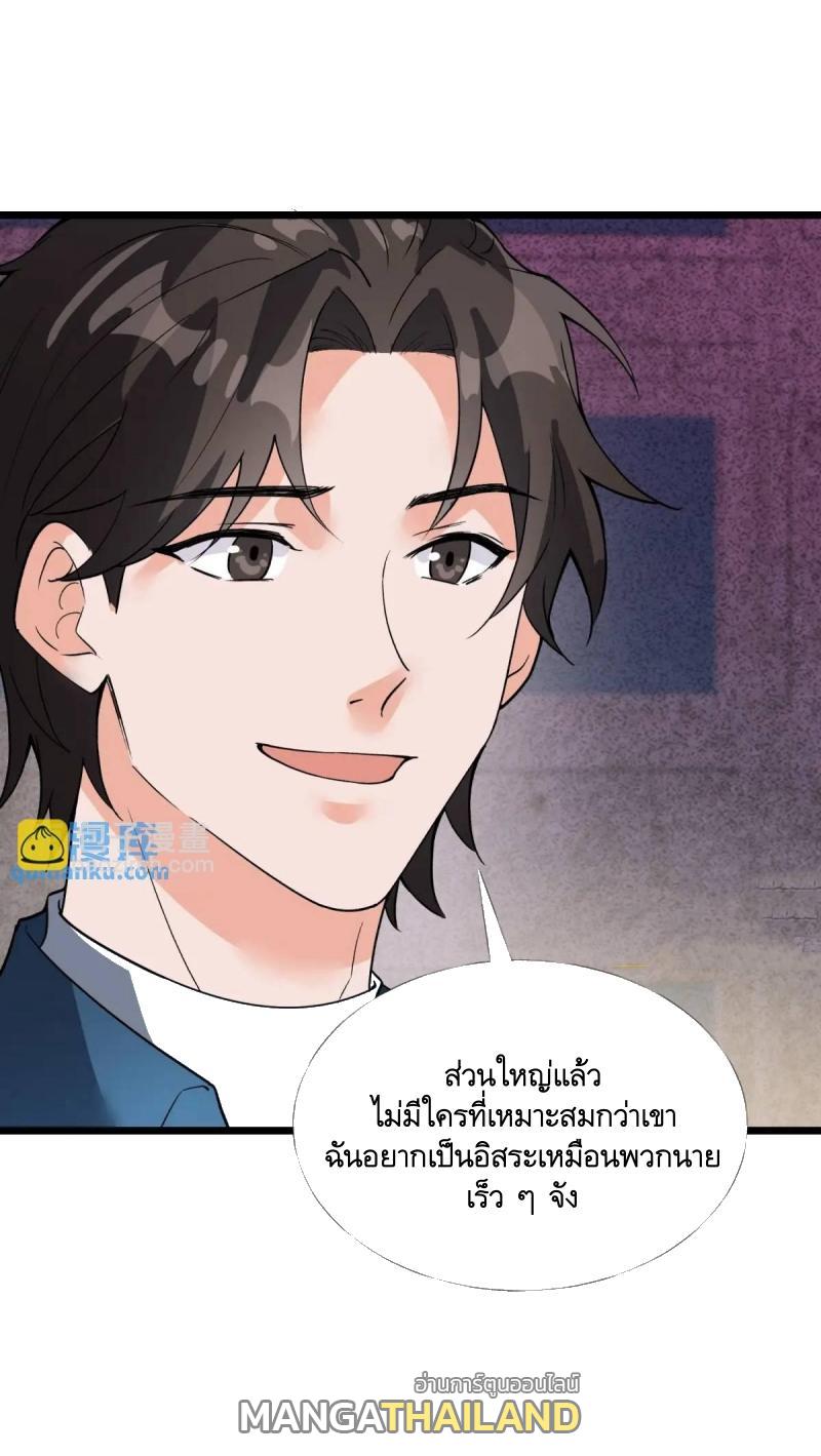 The First Sequence ตอนที่ 351 แปลไทยแปลไทย รูปที่ 18