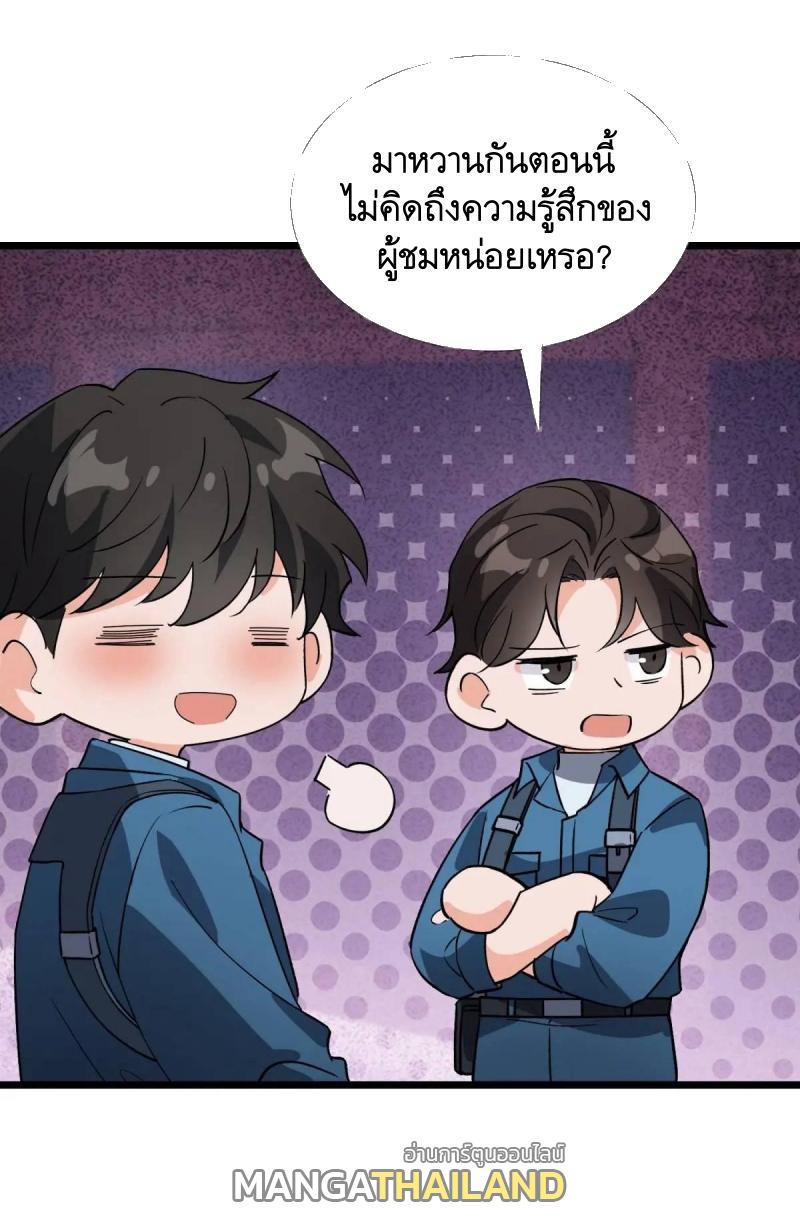 The First Sequence ตอนที่ 351 แปลไทยแปลไทย รูปที่ 24