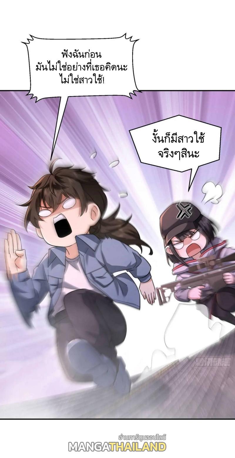 The First Sequence ตอนที่ 351 แปลไทยแปลไทย รูปที่ 33