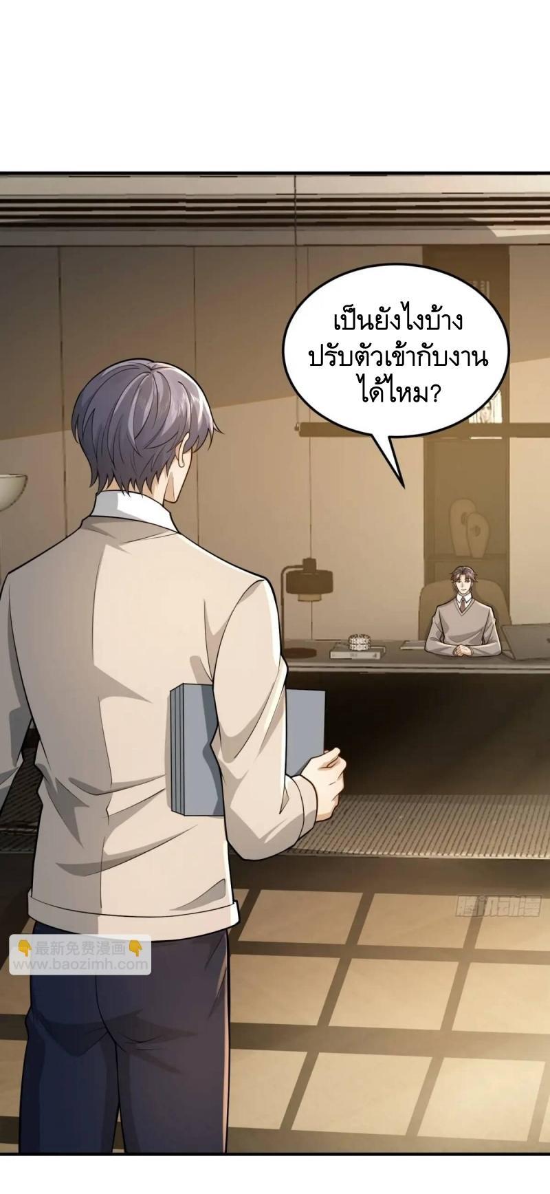 The First Sequence ตอนที่ 352 แปลไทยแปลไทย รูปที่ 17