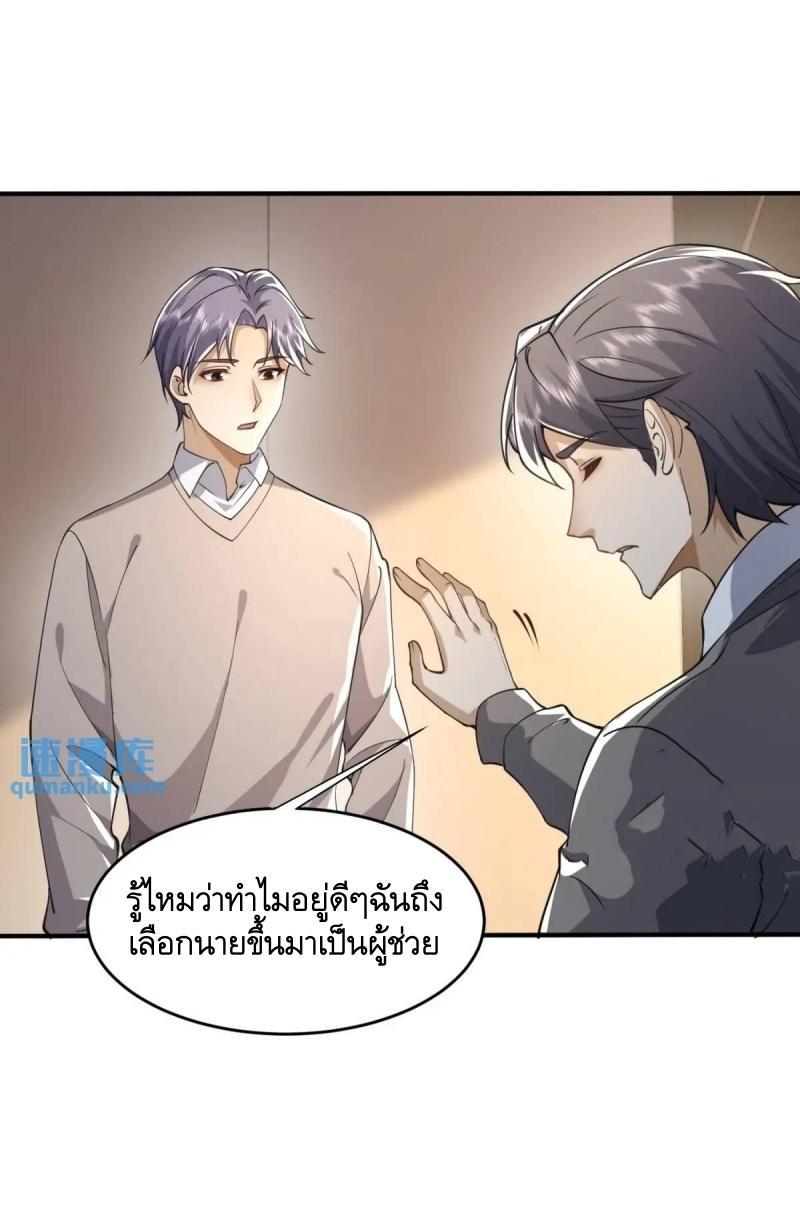 The First Sequence ตอนที่ 352 แปลไทยแปลไทย รูปที่ 19