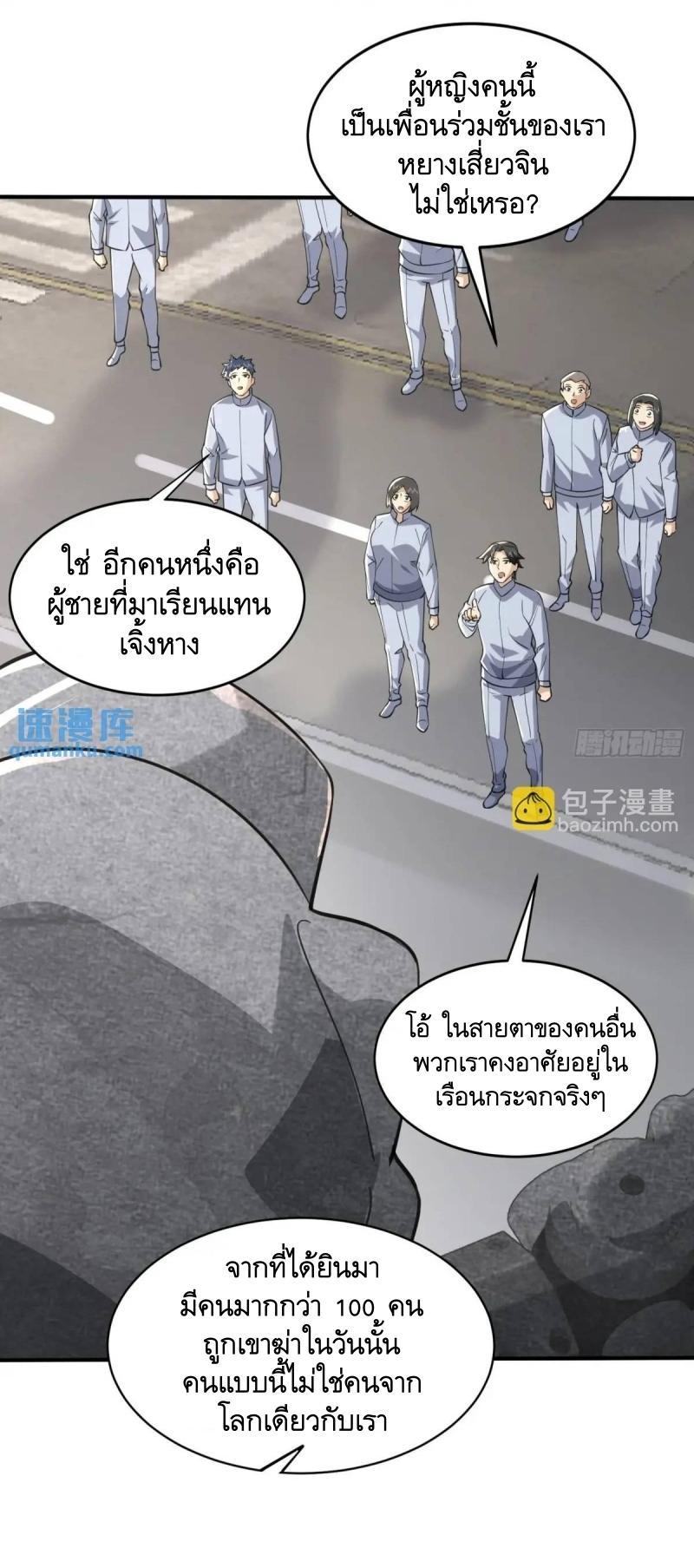 The First Sequence ตอนที่ 352 แปลไทยแปลไทย รูปที่ 26