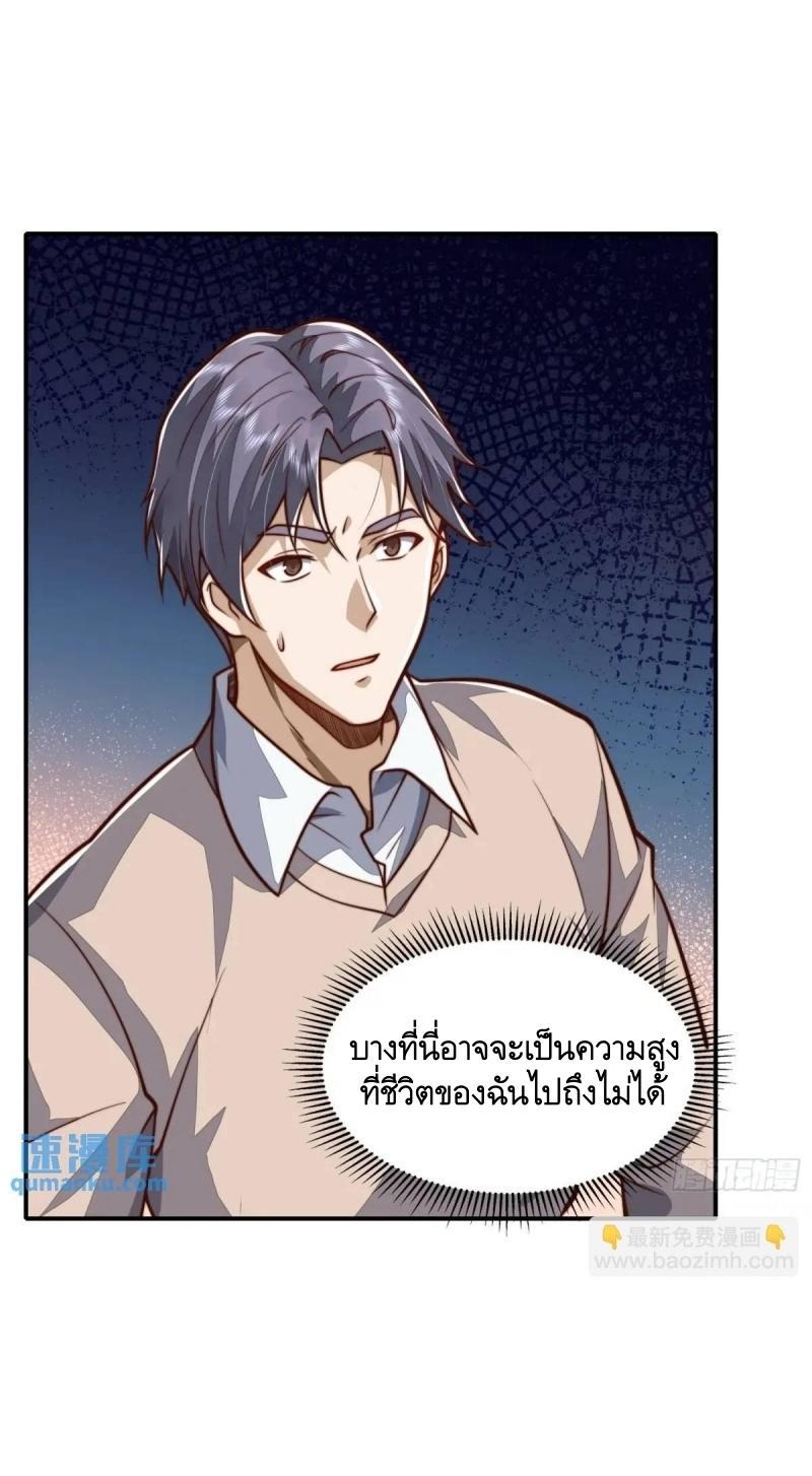 The First Sequence ตอนที่ 352 แปลไทยแปลไทย รูปที่ 27