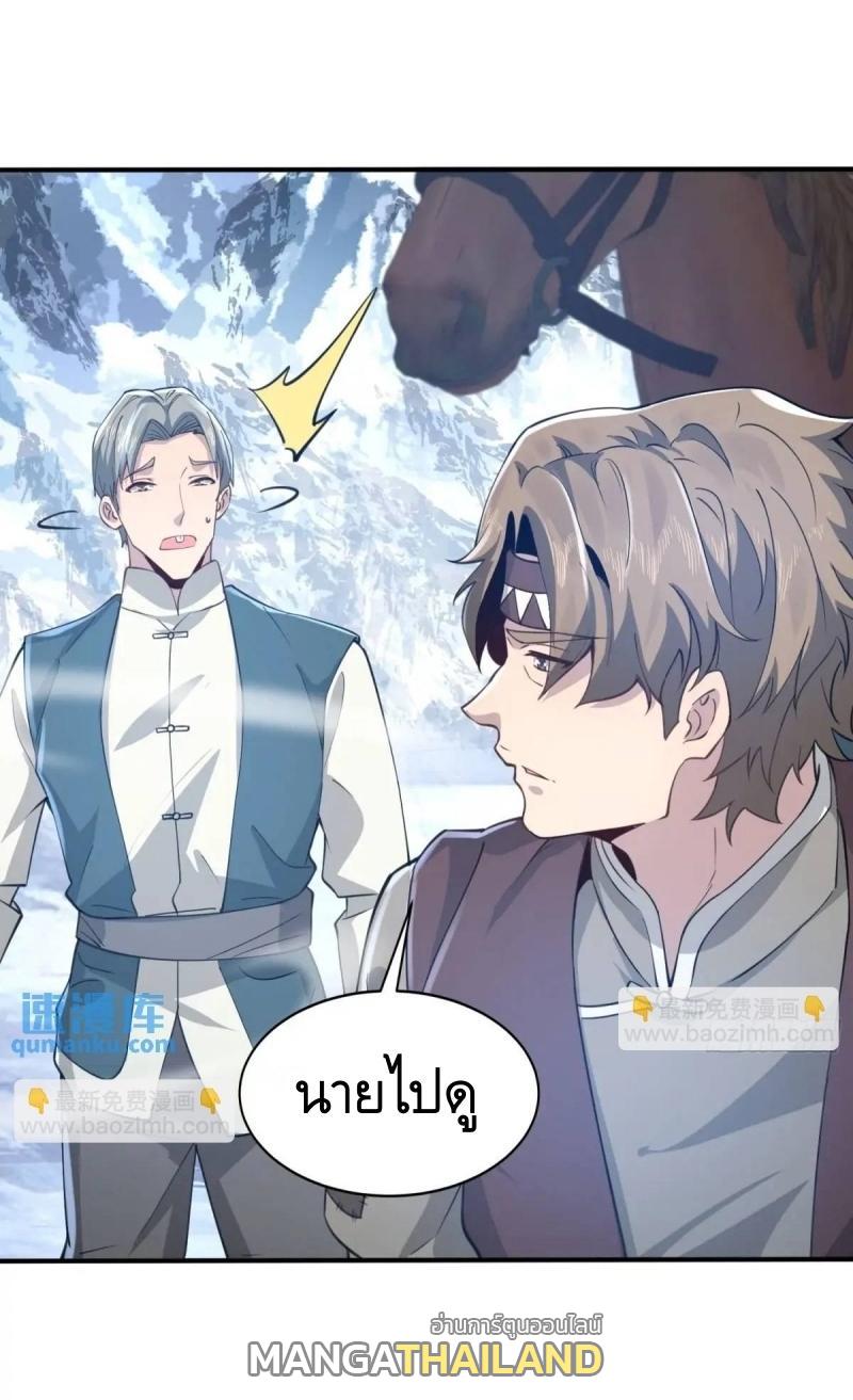 The First Sequence ตอนที่ 352 แปลไทยแปลไทย รูปที่ 35