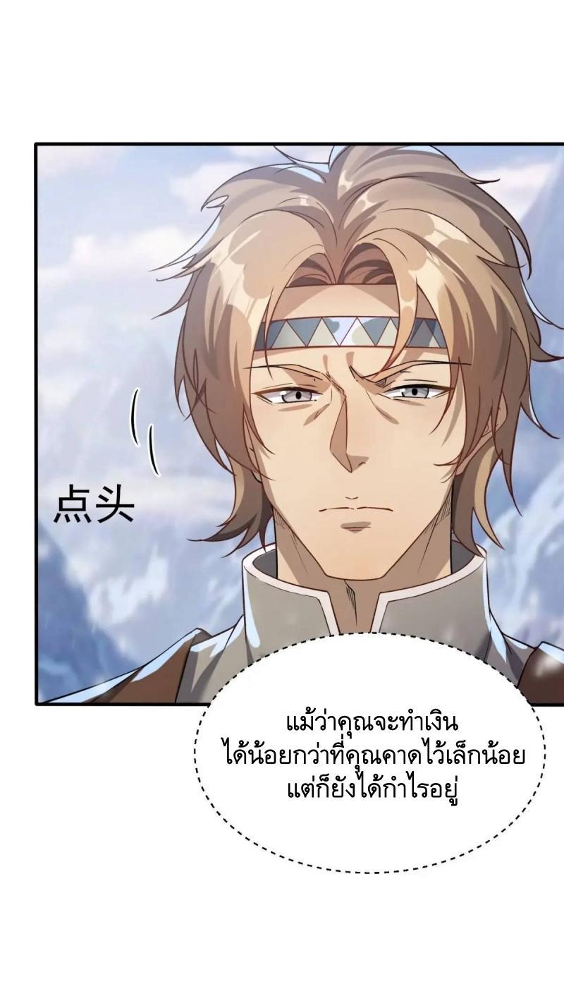 The First Sequence ตอนที่ 353 แปลไทยแปลไทย รูปที่ 9