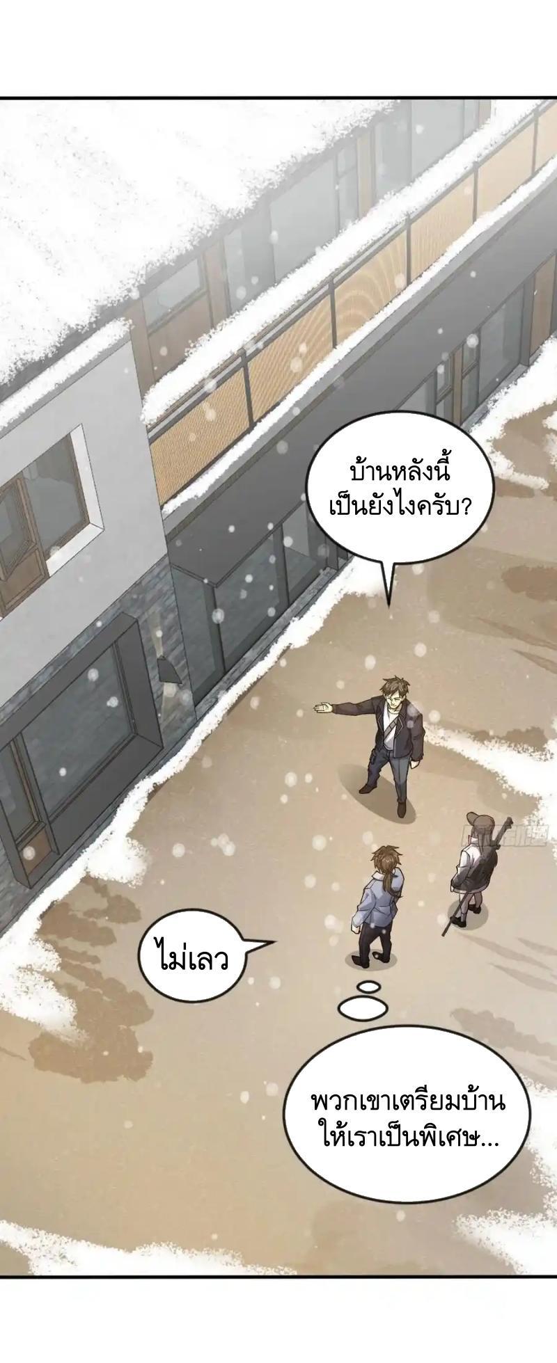 The First Sequence ตอนที่ 355 แปลไทยแปลไทย รูปที่ 16