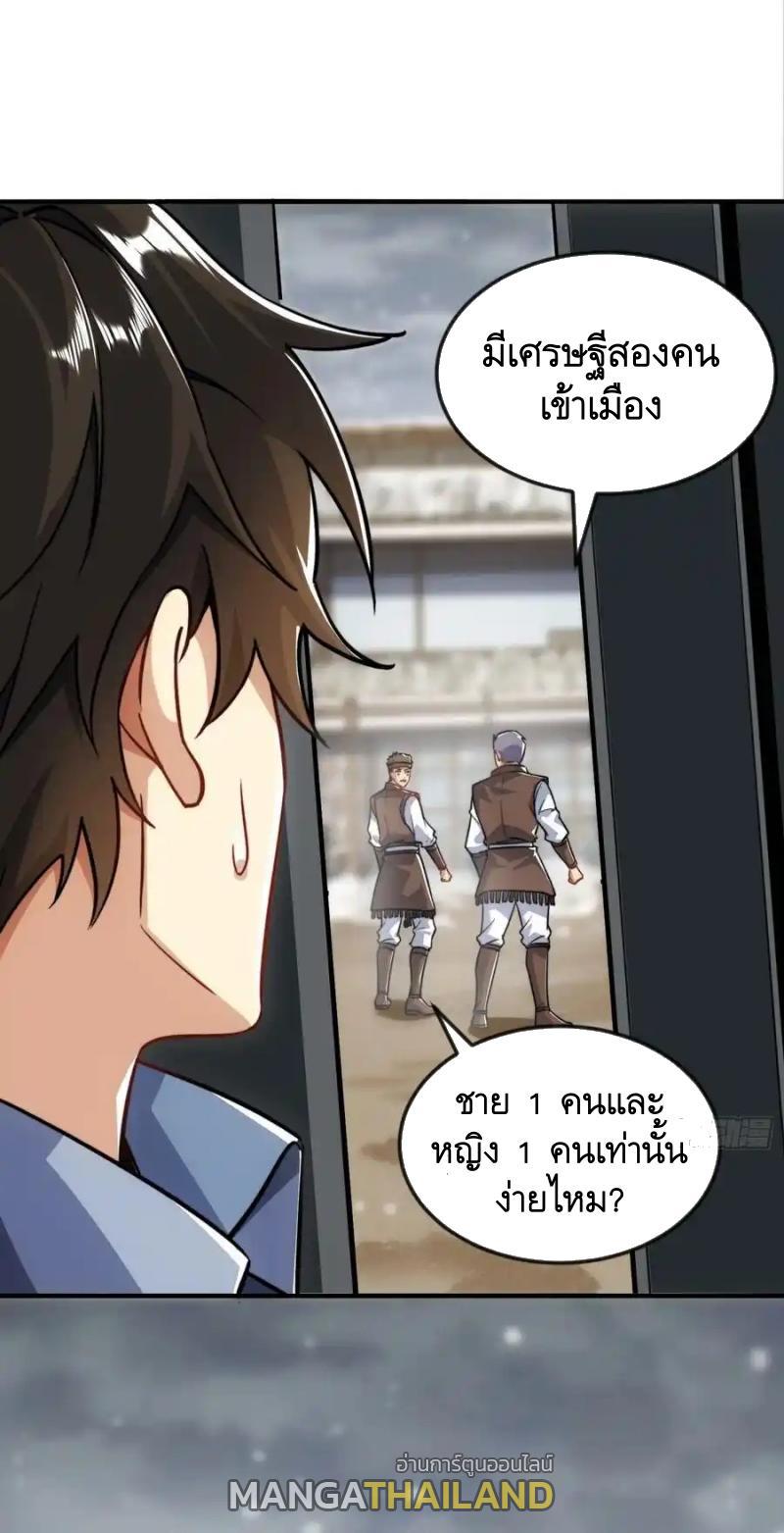 The First Sequence ตอนที่ 355 แปลไทยแปลไทย รูปที่ 21