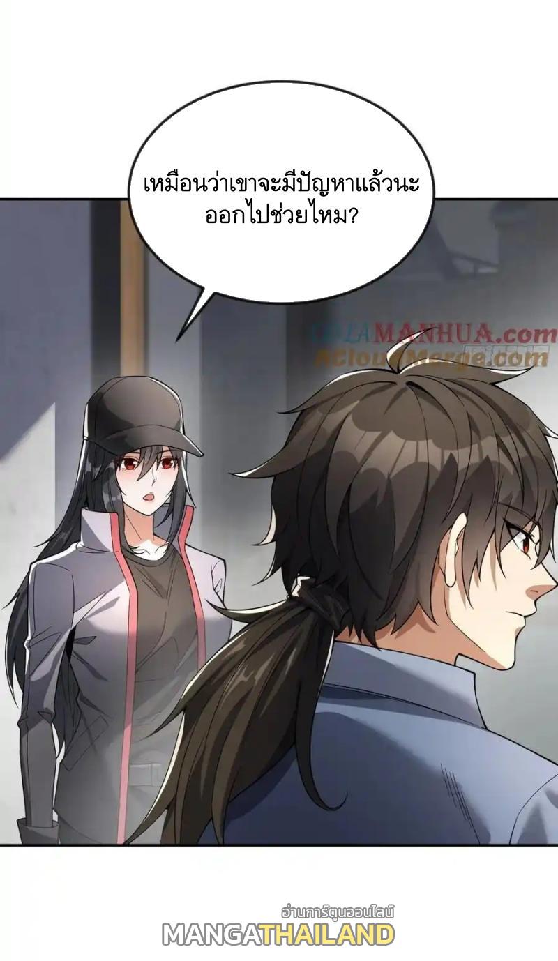 The First Sequence ตอนที่ 355 แปลไทยแปลไทย รูปที่ 40