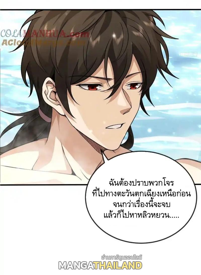 The First Sequence ตอนที่ 355 แปลไทยแปลไทย รูปที่ 7