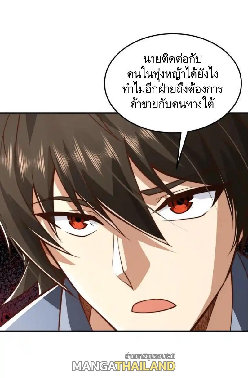 The First Sequence ตอนที่ 356 แปลไทยแปลไทย รูปที่ 20