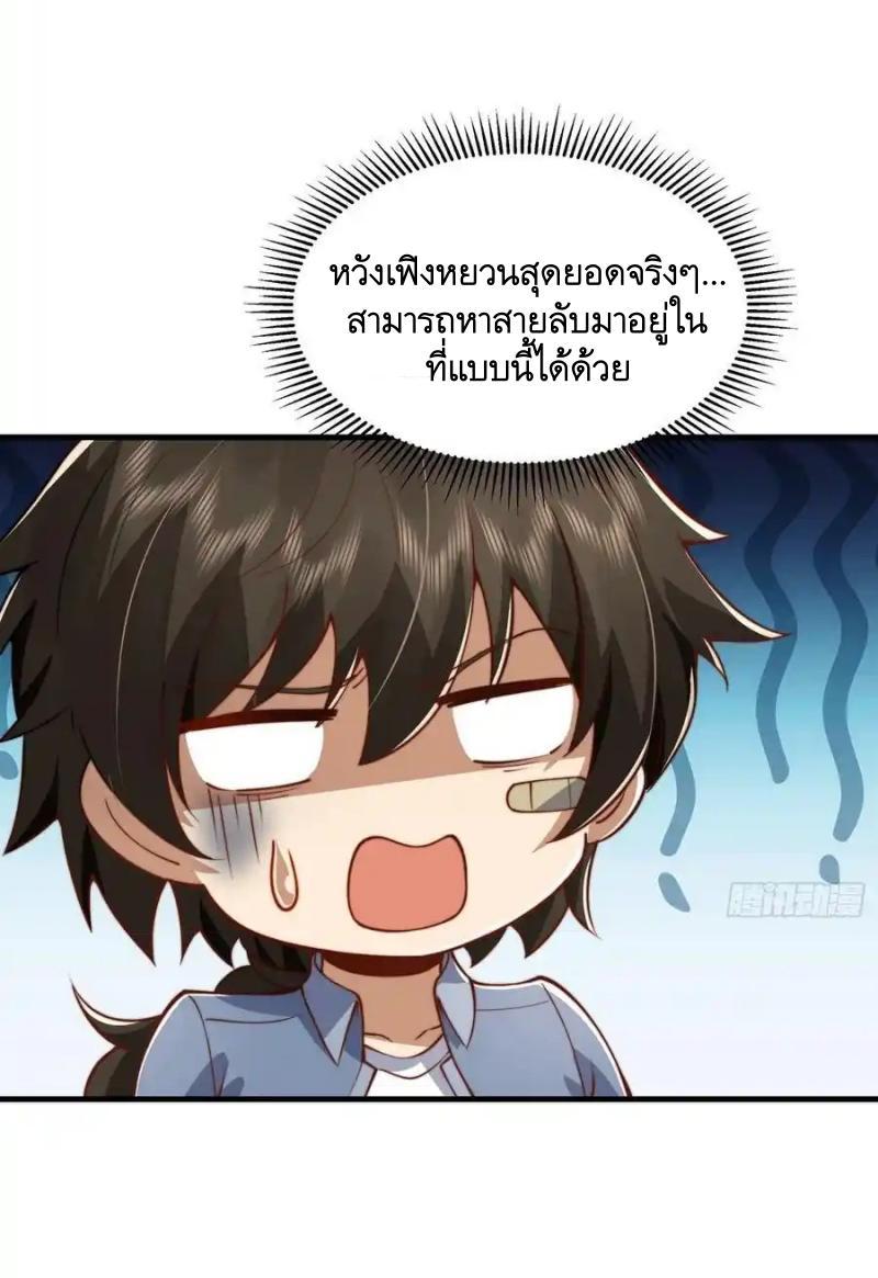 The First Sequence ตอนที่ 356 แปลไทยแปลไทย รูปที่ 35