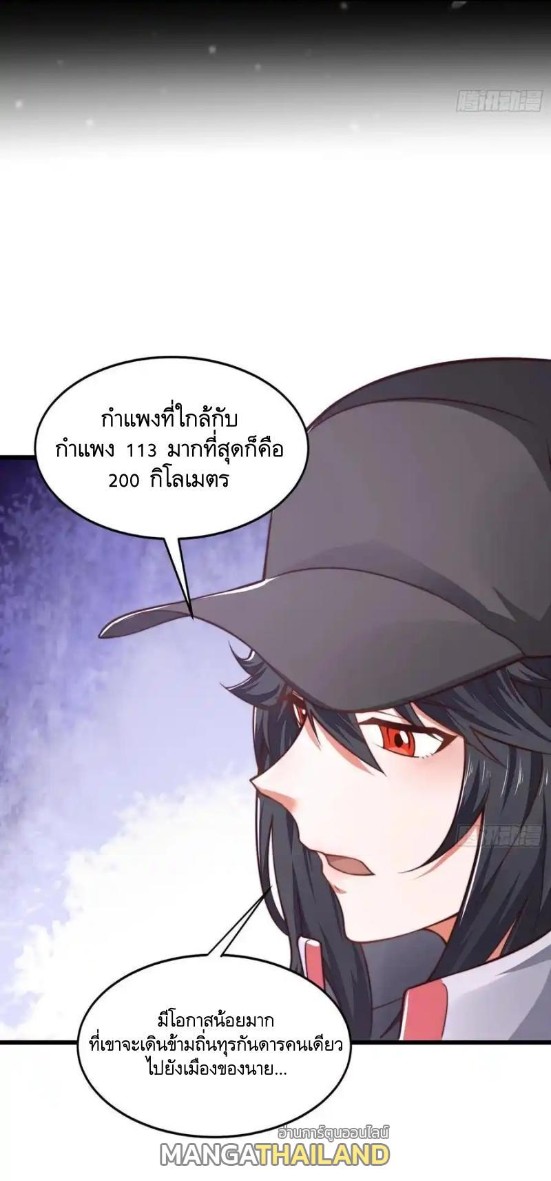 The First Sequence ตอนที่ 356 แปลไทยแปลไทย รูปที่ 43