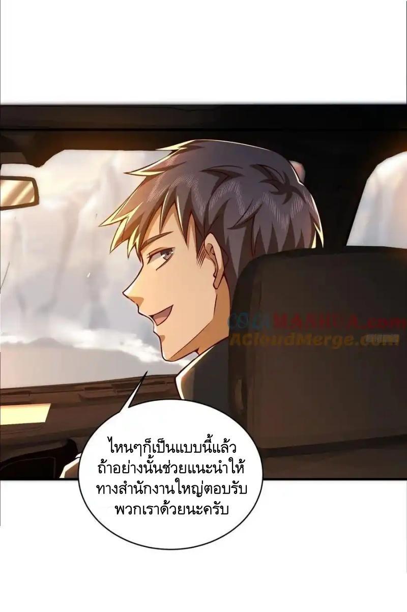 The First Sequence ตอนที่ 357 แปลไทยแปลไทย รูปที่ 5