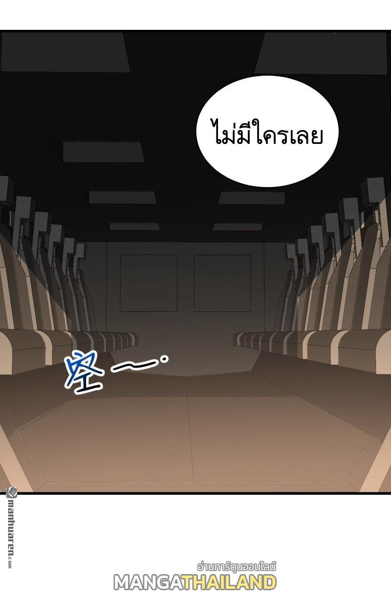 The First Sequence ตอนที่ 358 แปลไทยแปลไทย รูปที่ 26