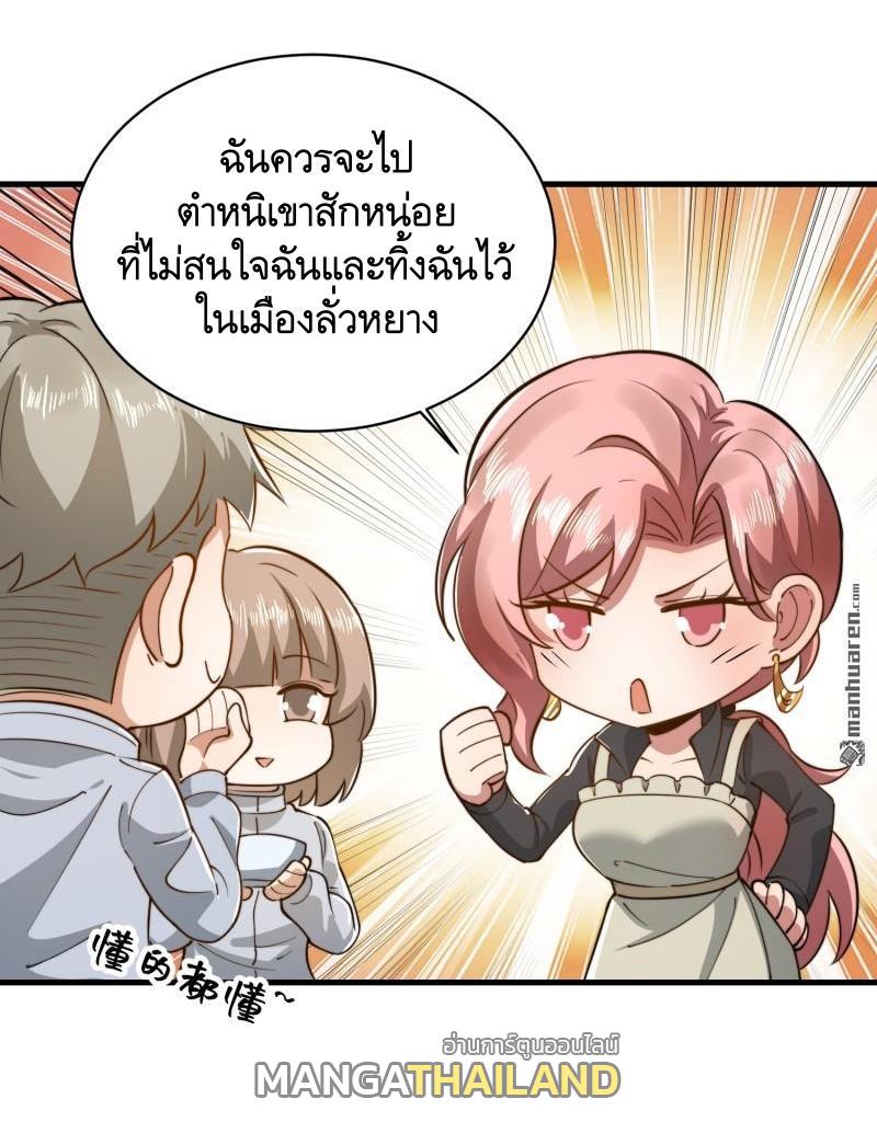 The First Sequence ตอนที่ 358 แปลไทยแปลไทย รูปที่ 48