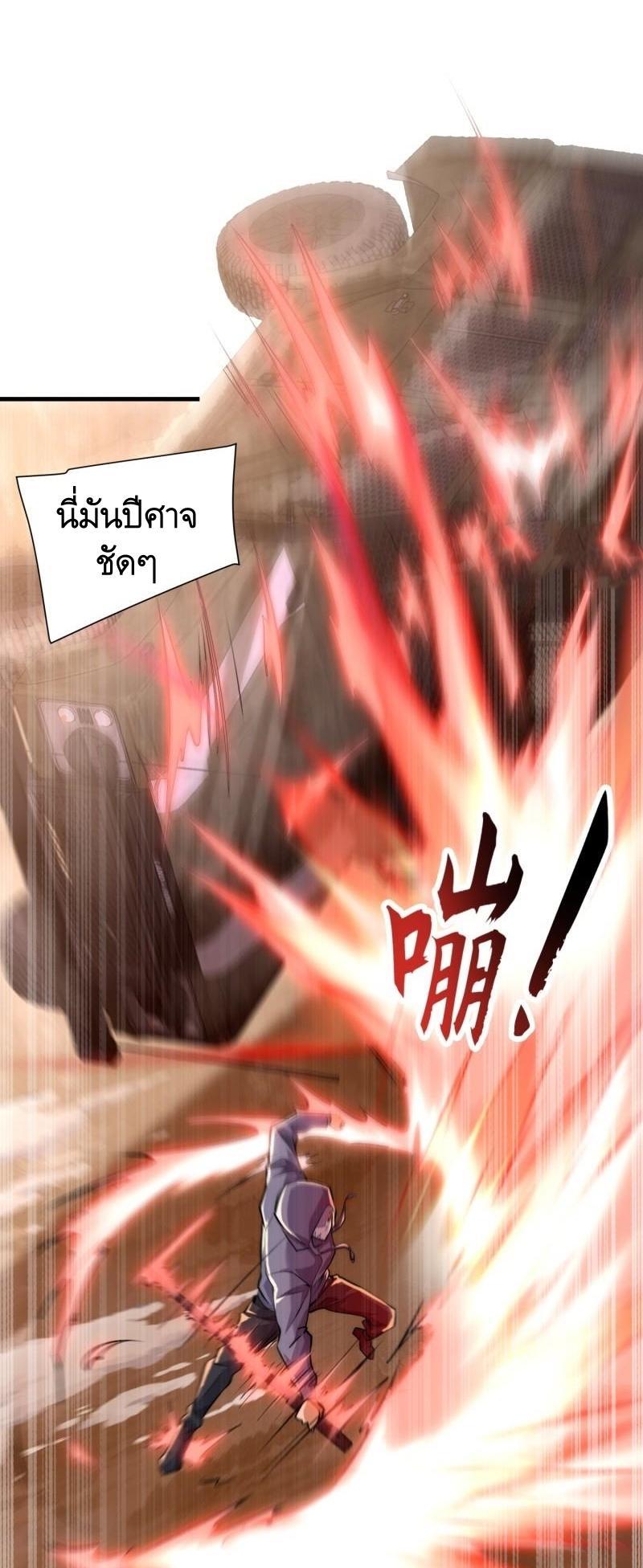 The First Sequence ตอนที่ 358 แปลไทยแปลไทย รูปที่ 5