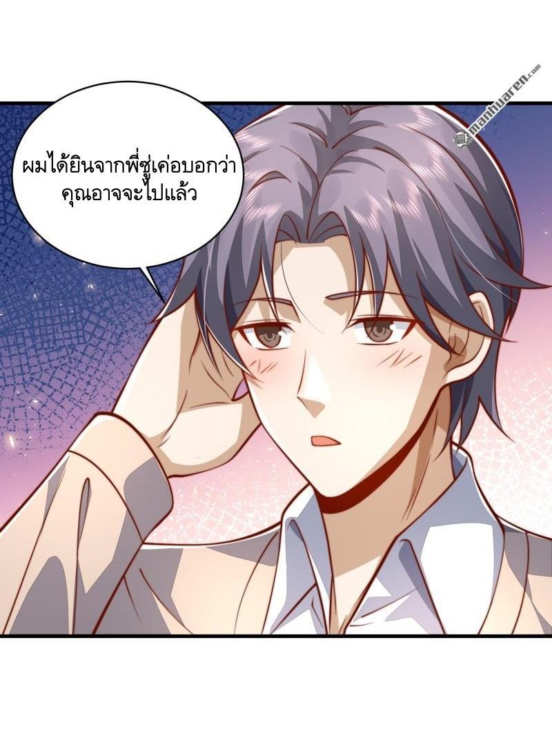 The First Sequence ตอนที่ 358 แปลไทยแปลไทย รูปที่ 55