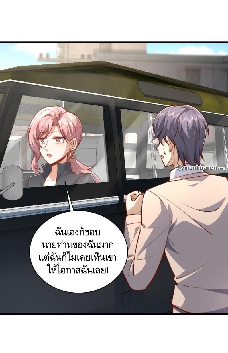 The First Sequence ตอนที่ 358 แปลไทยแปลไทย รูปที่ 59